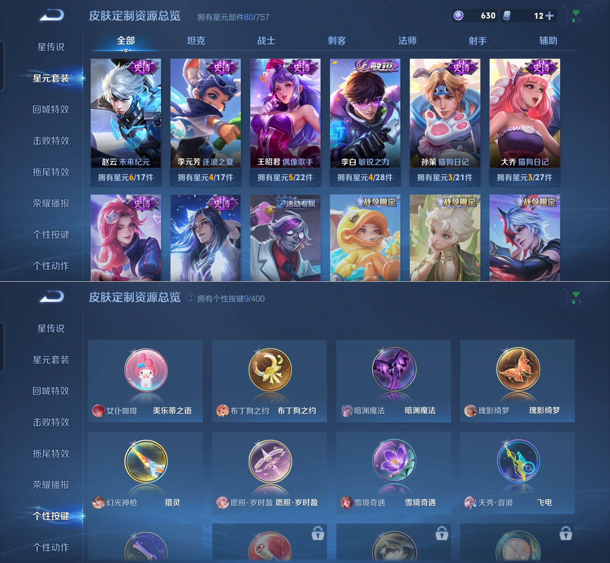 WZQM4224571王者荣耀账号详情图10 WZQM4224571王者荣耀账号详情图10