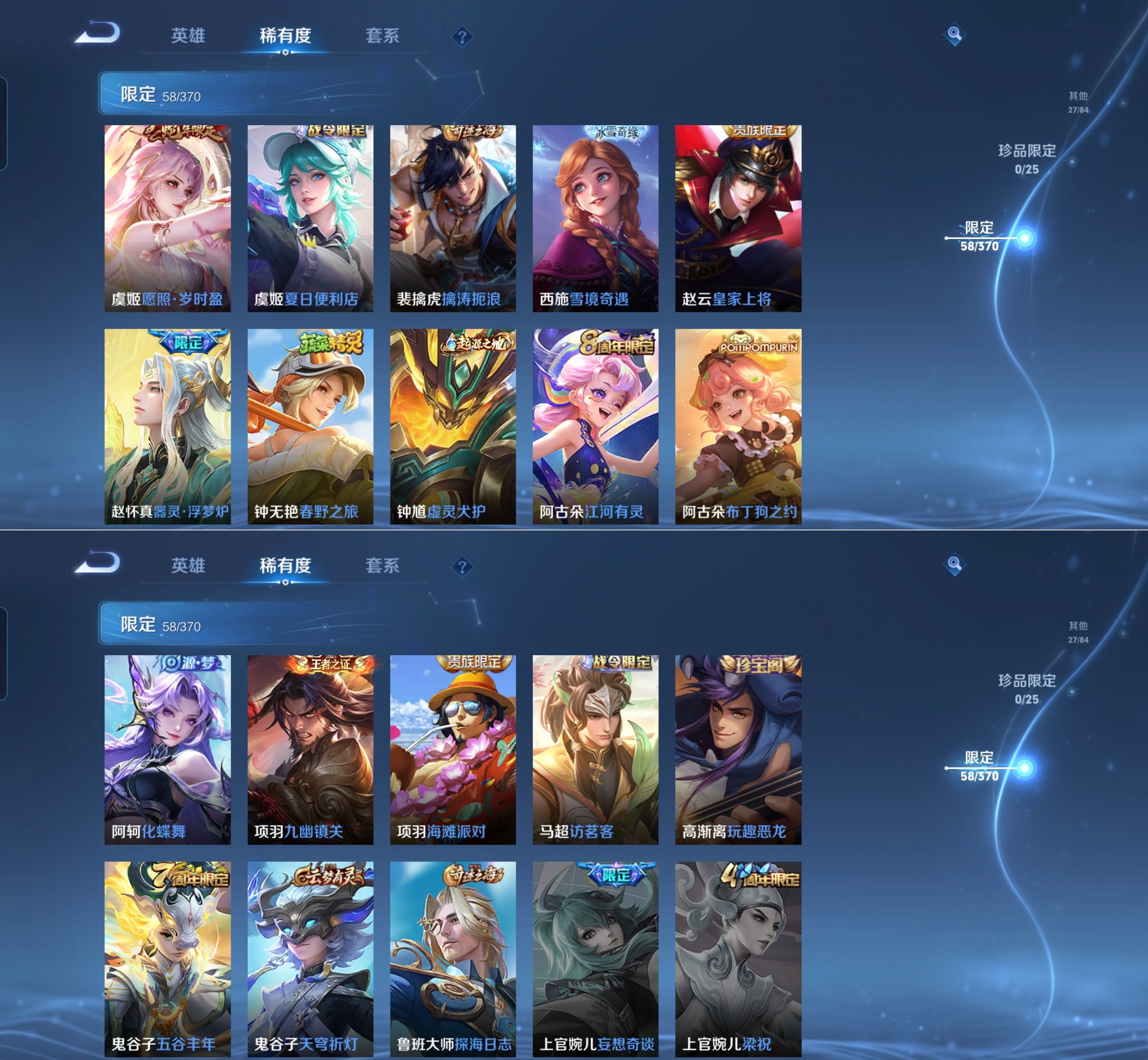 WZQM4224571王者荣耀账号详情图9 WZQM4224571王者荣耀账号详情图9