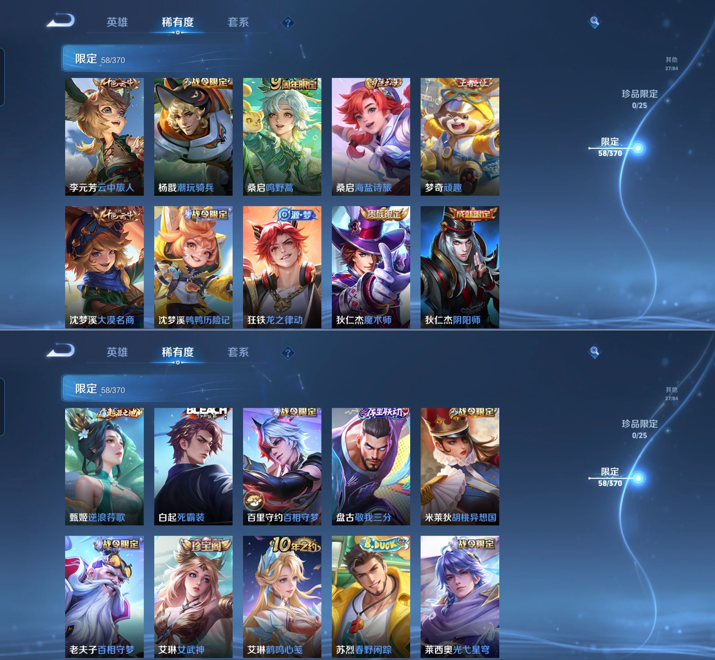 WZQM4224571王者荣耀账号详情图8 WZQM4224571王者荣耀账号详情图8