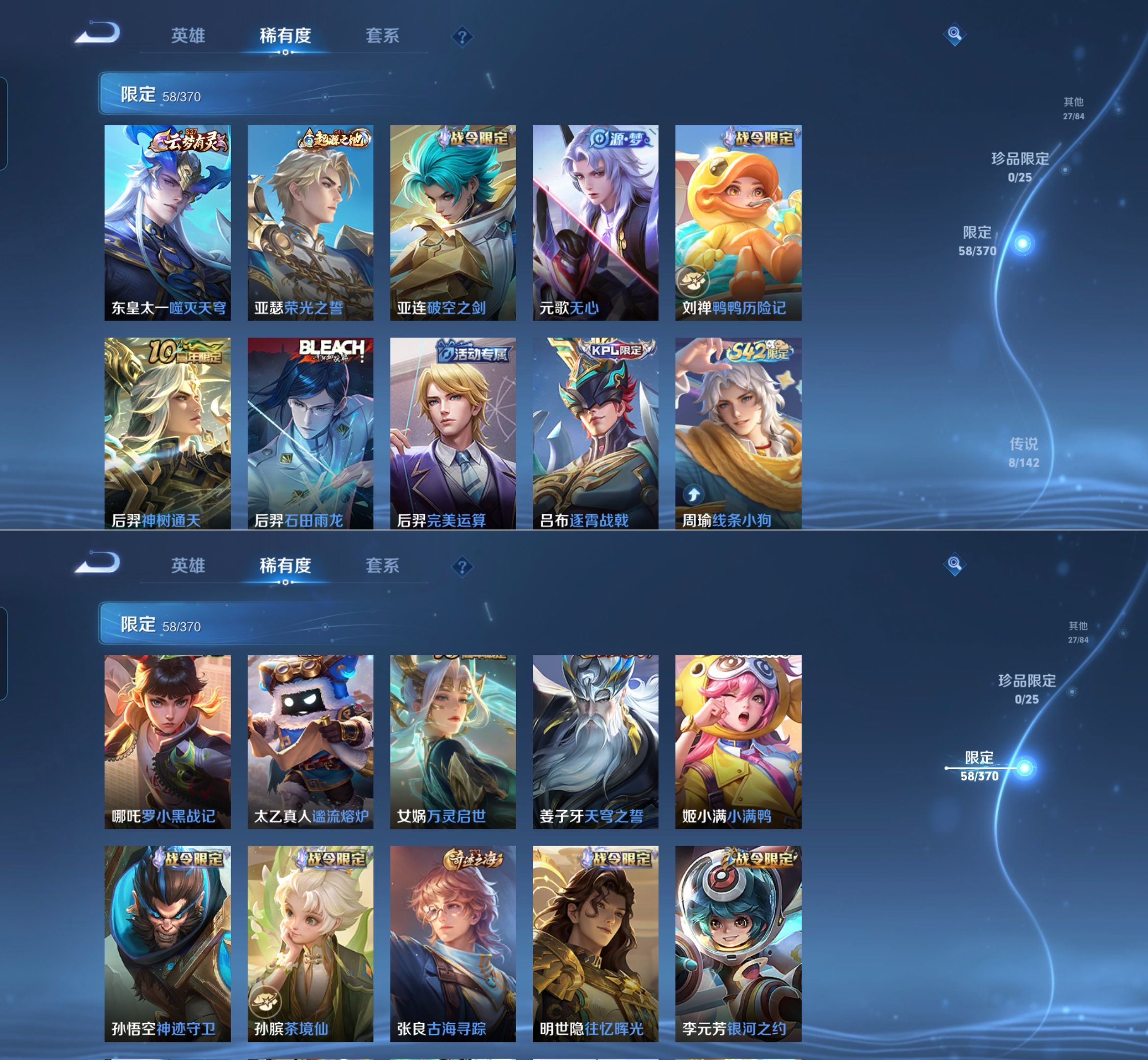 WZQM4224571王者荣耀账号详情图7 WZQM4224571王者荣耀账号详情图7