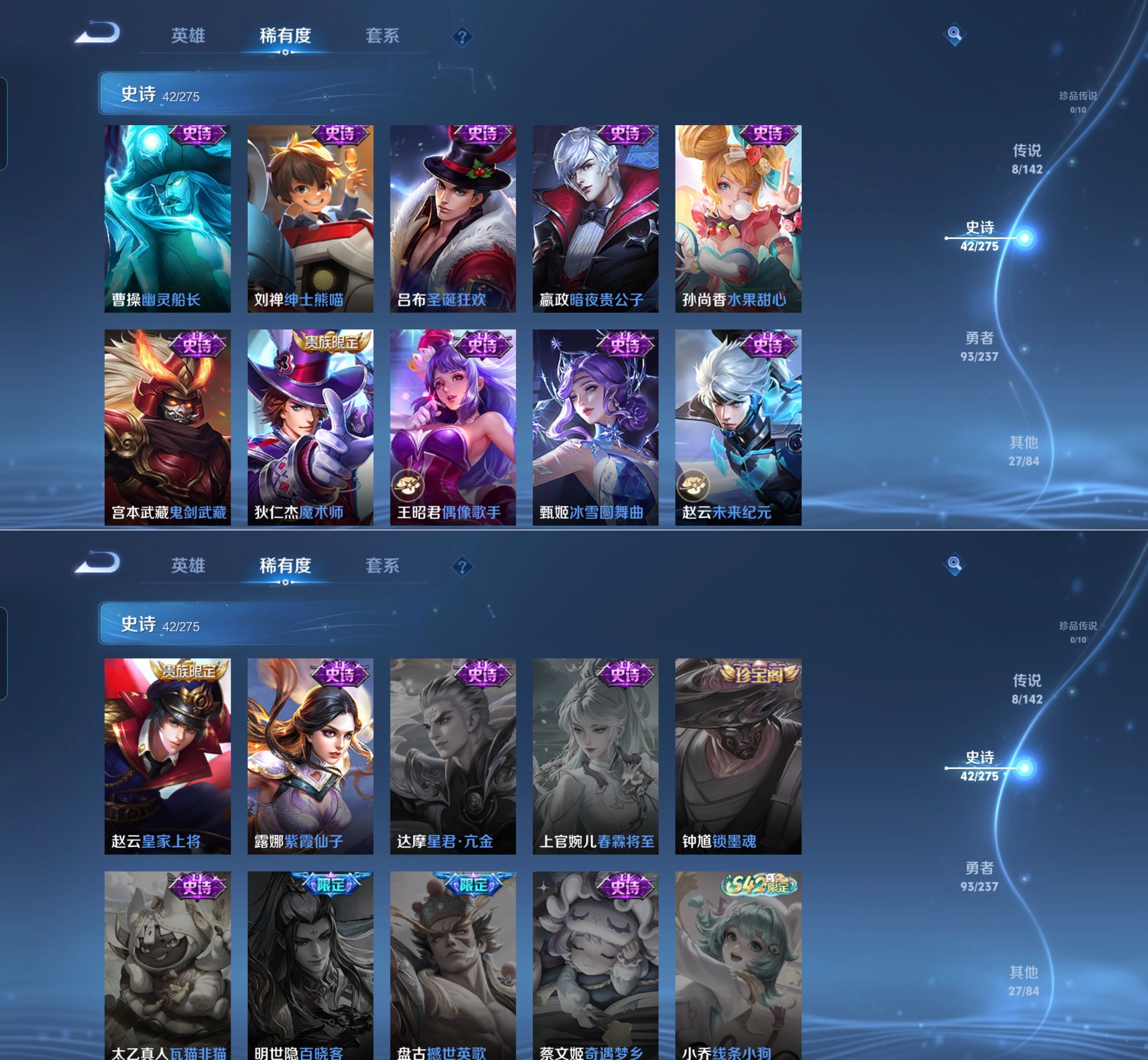 WZQM4224571王者荣耀账号详情图6 WZQM4224571王者荣耀账号详情图6