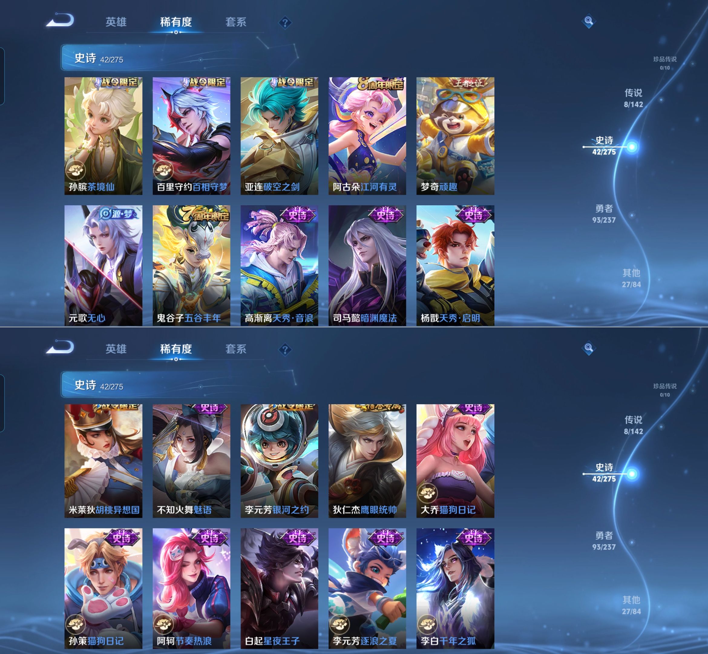 WZQM4224571王者荣耀账号详情图5 WZQM4224571王者荣耀账号详情图5