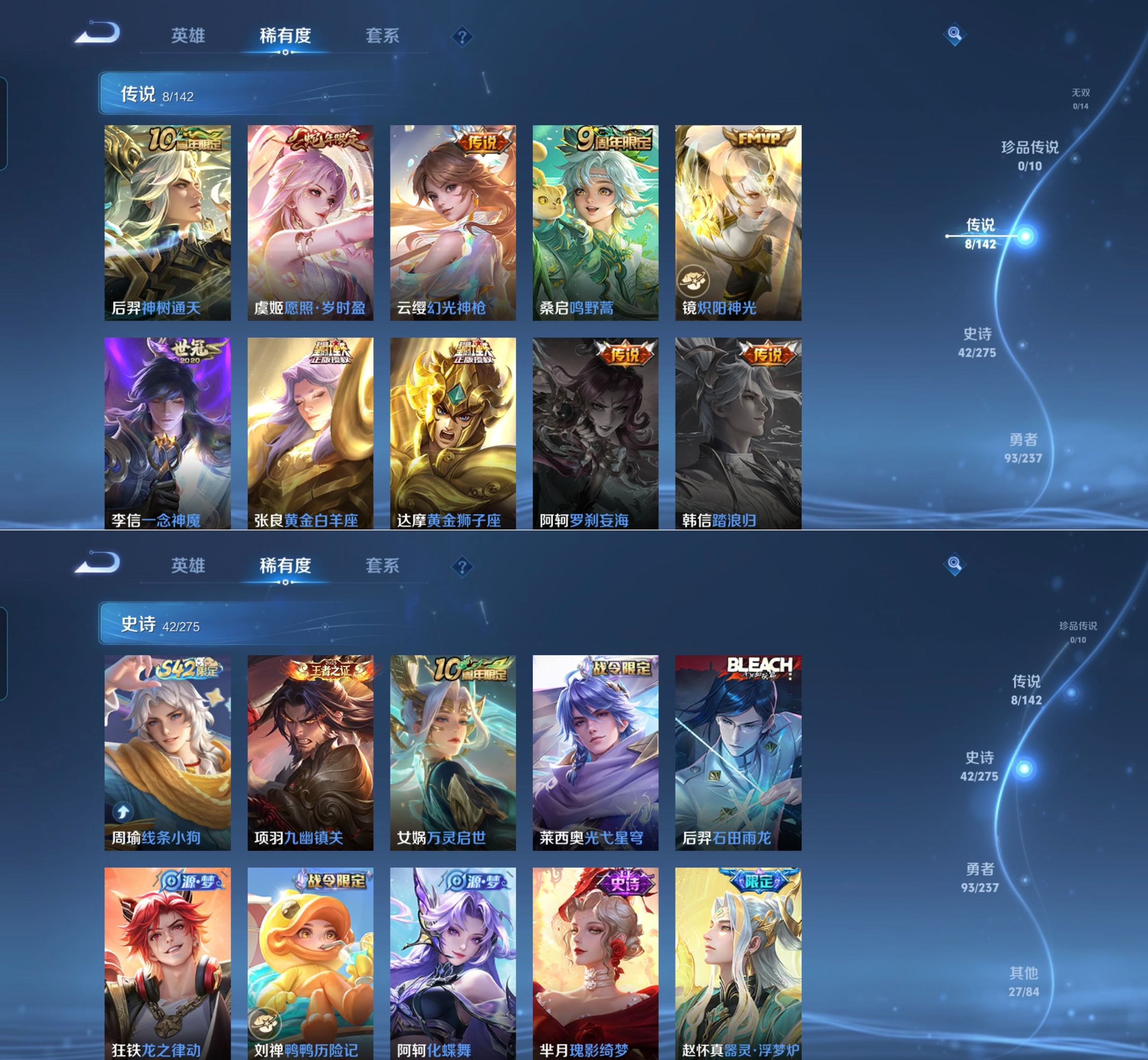 WZQM4224571王者荣耀账号详情图4 WZQM4224571王者荣耀账号详情图4