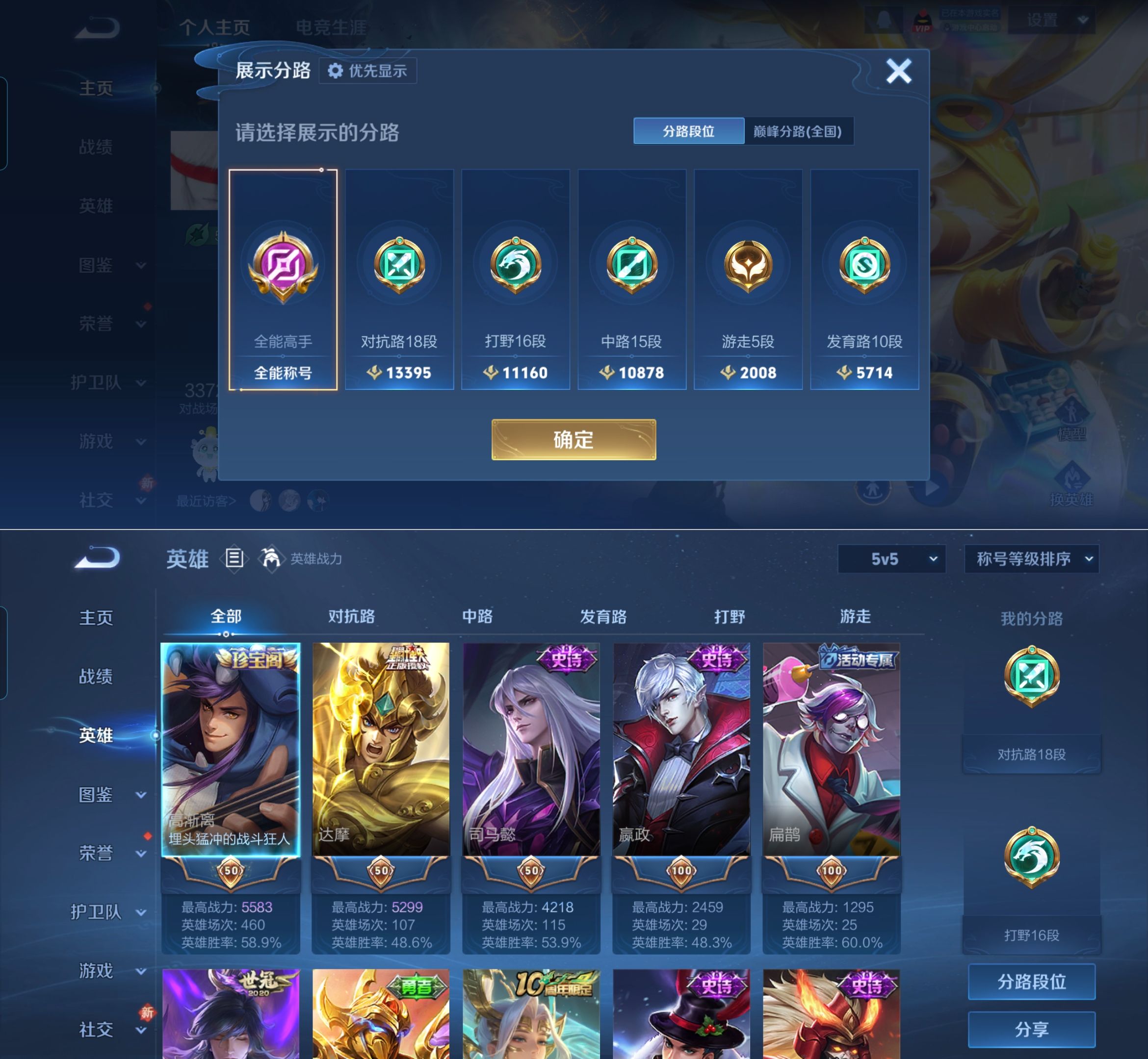 WZQM4224571王者荣耀账号详情图3 WZQM4224571王者荣耀账号详情图3