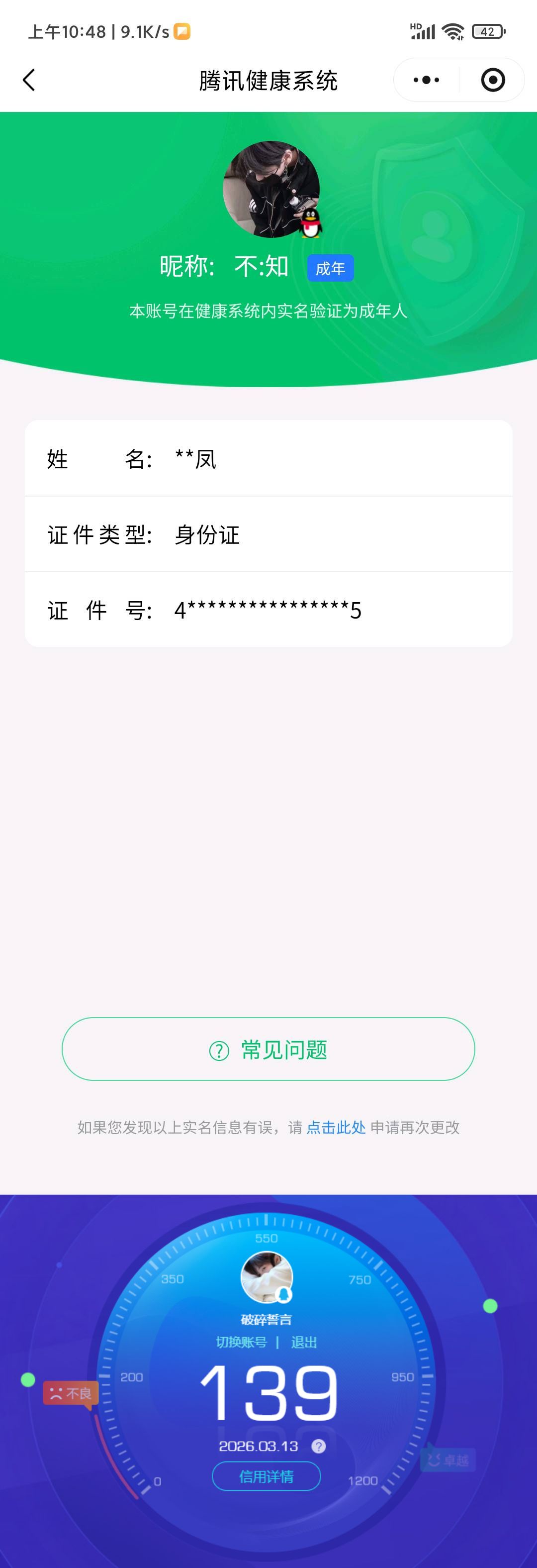 WZQM4224571王者荣耀账号详情图13 WZQM4224571王者荣耀账号详情图13