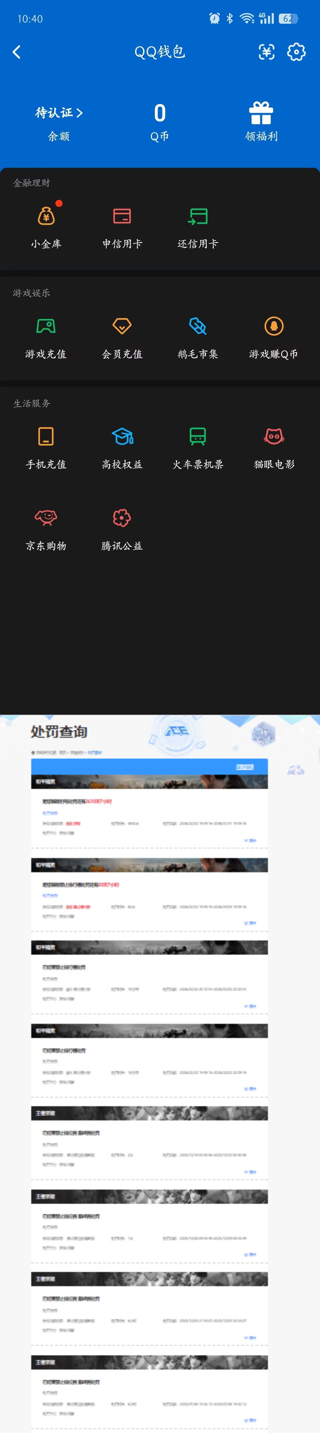 WZQM4224571王者荣耀账号详情图12 WZQM4224571王者荣耀账号详情图12