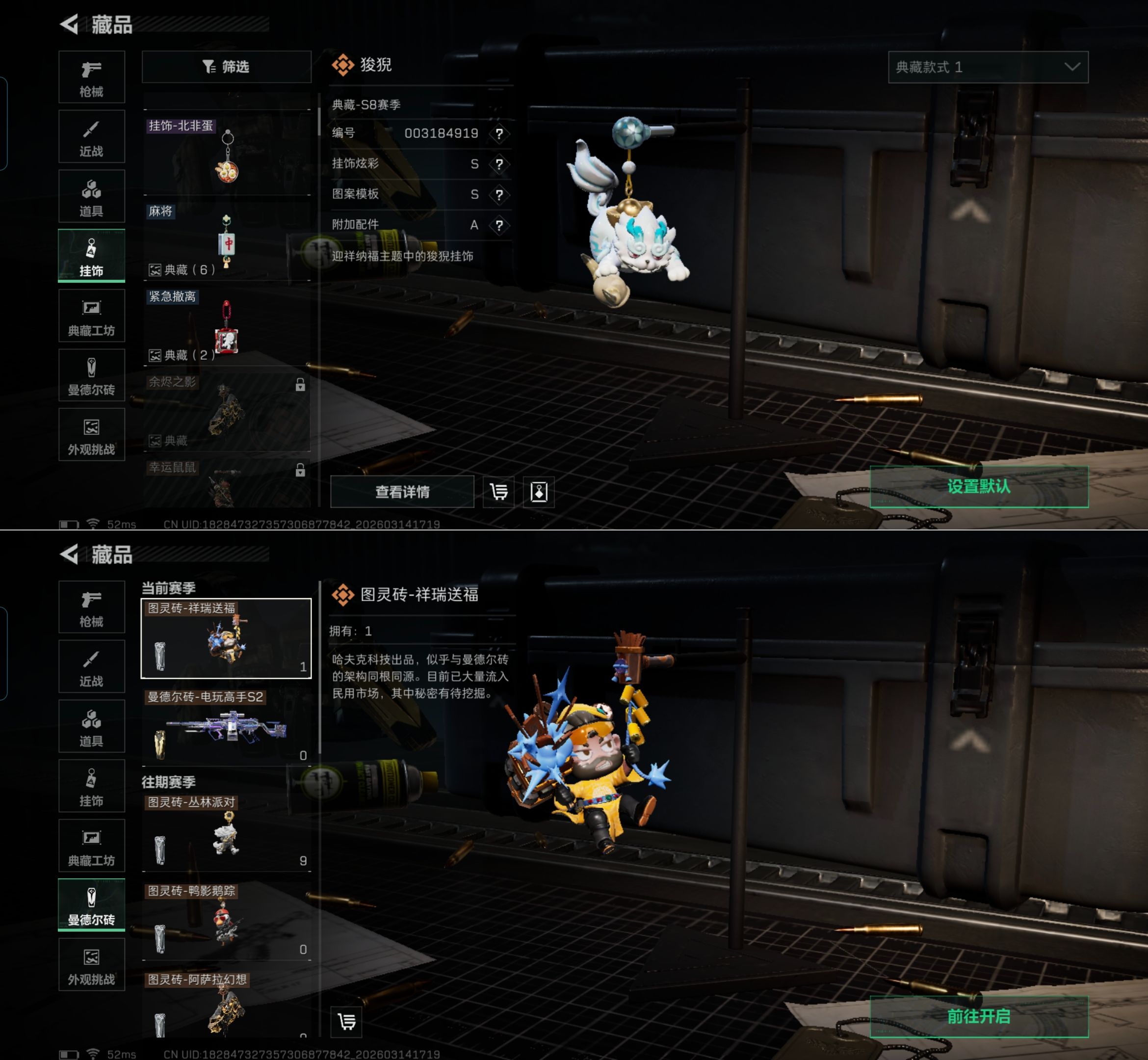 SJZQM469666三角洲行动账号详情图10 SJZQM469666三角洲行动账号详情图10