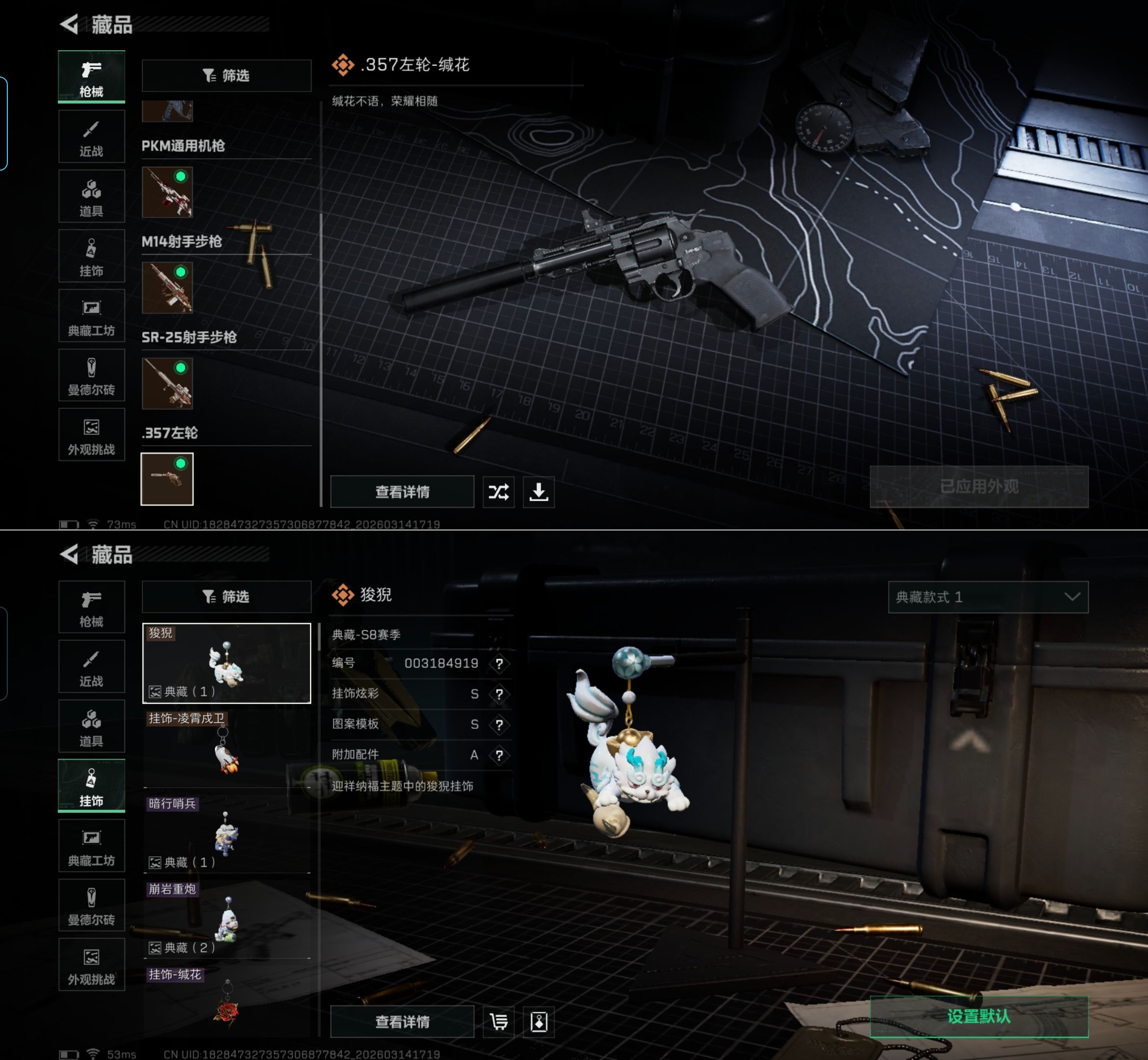 SJZQM469666三角洲行动账号详情图9 SJZQM469666三角洲行动账号详情图9