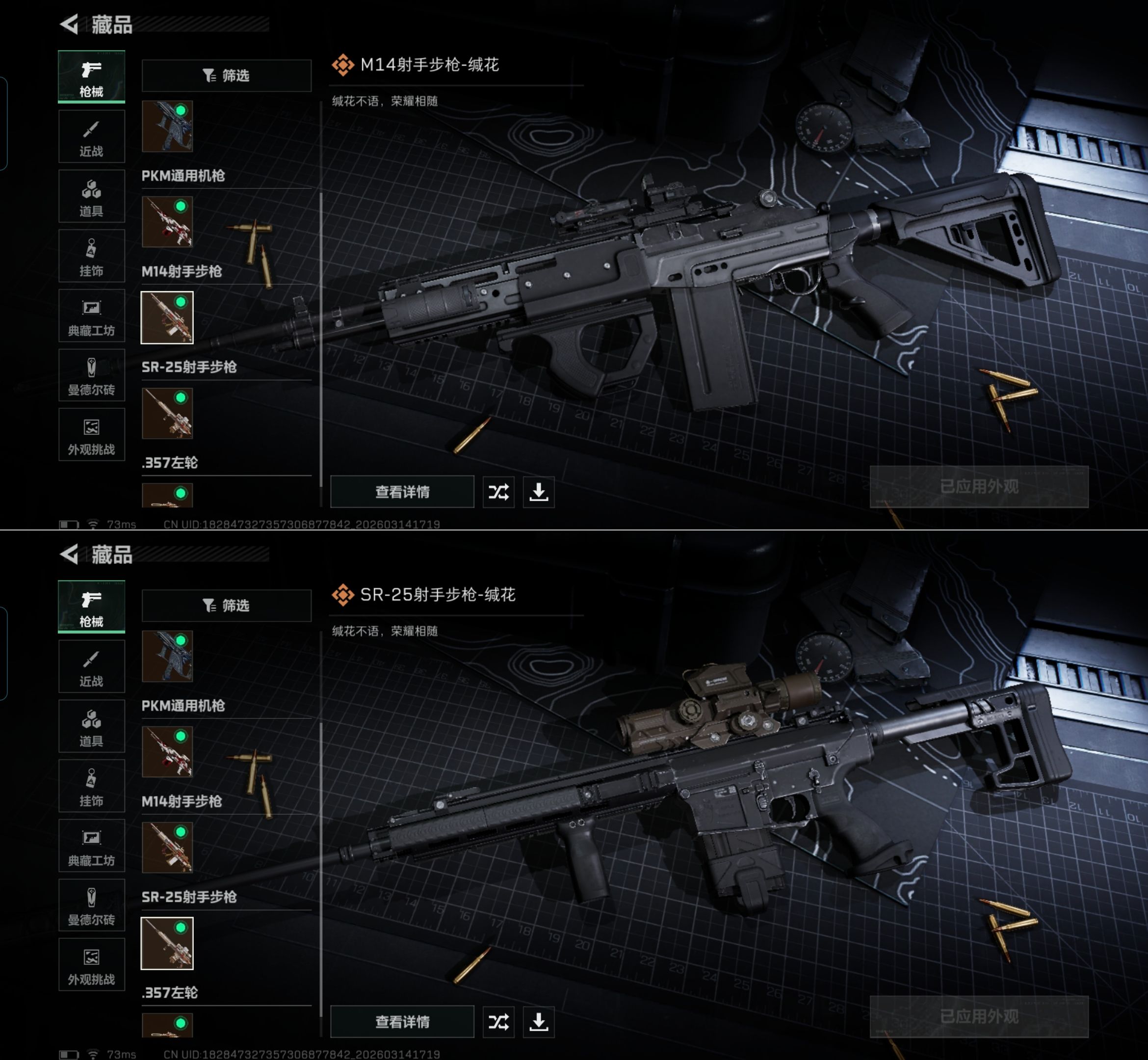 SJZQM469666三角洲行动账号详情图8 SJZQM469666三角洲行动账号详情图8