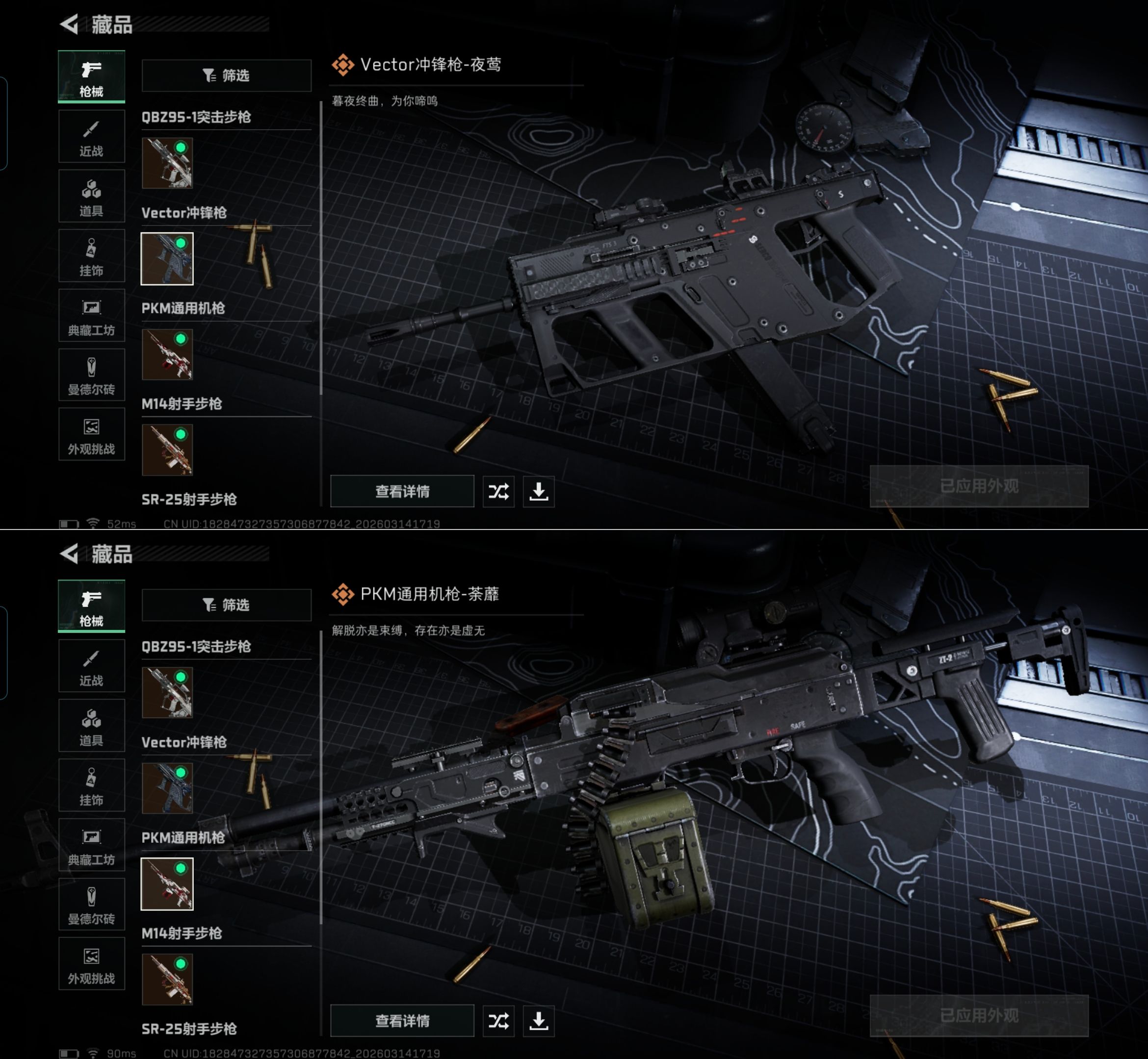 SJZQM469666三角洲行动账号详情图7 SJZQM469666三角洲行动账号详情图7