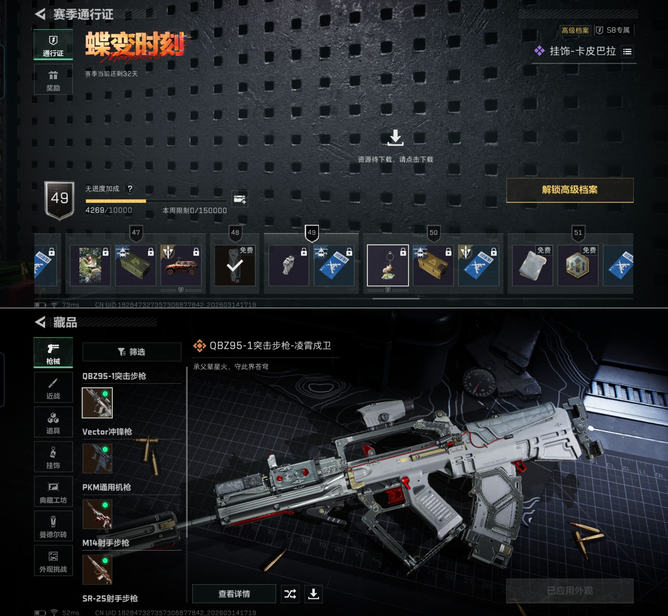 SJZQM469666三角洲行动账号详情图6 SJZQM469666三角洲行动账号详情图6