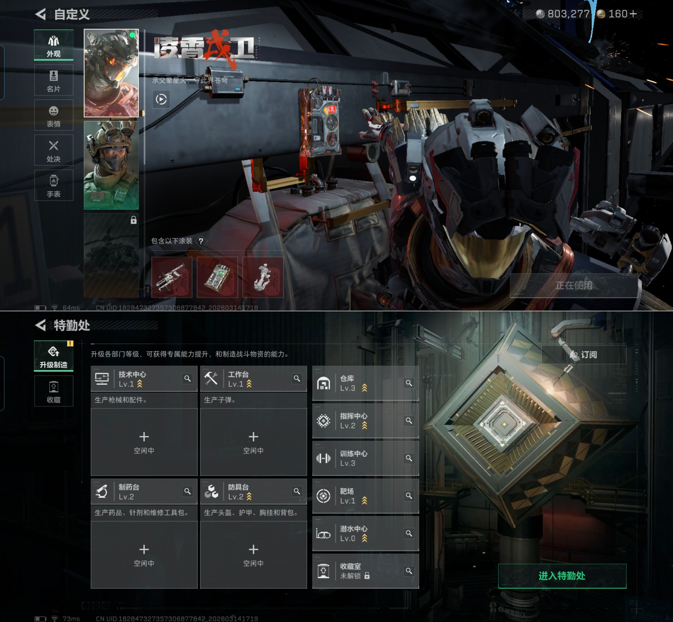 SJZQM469666三角洲行动账号详情图3 SJZQM469666三角洲行动账号详情图3