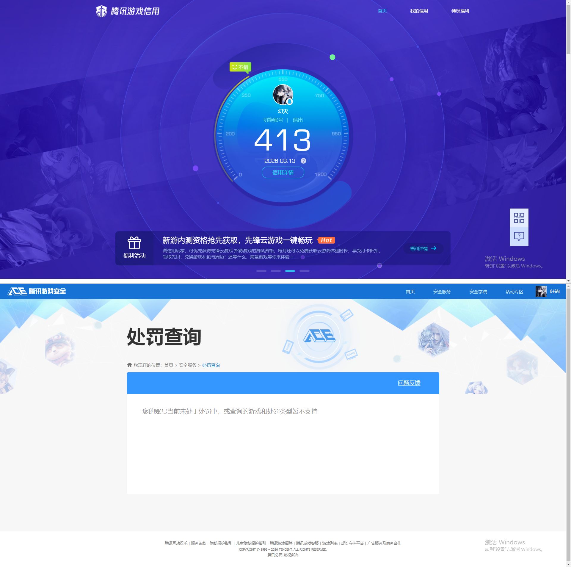 SJZQM469666三角洲行动账号详情图12 SJZQM469666三角洲行动账号详情图12