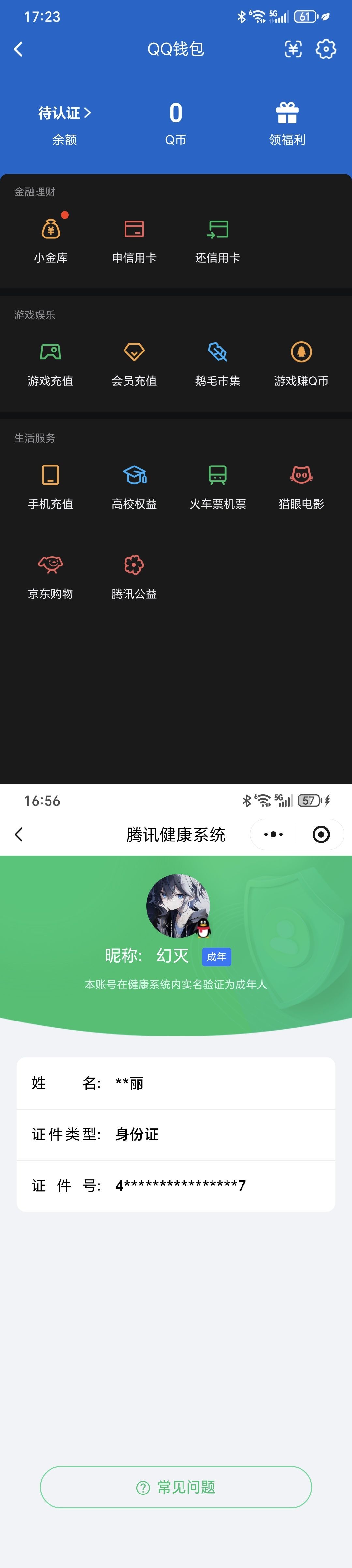 SJZQM469666三角洲行动账号详情图11 SJZQM469666三角洲行动账号详情图11