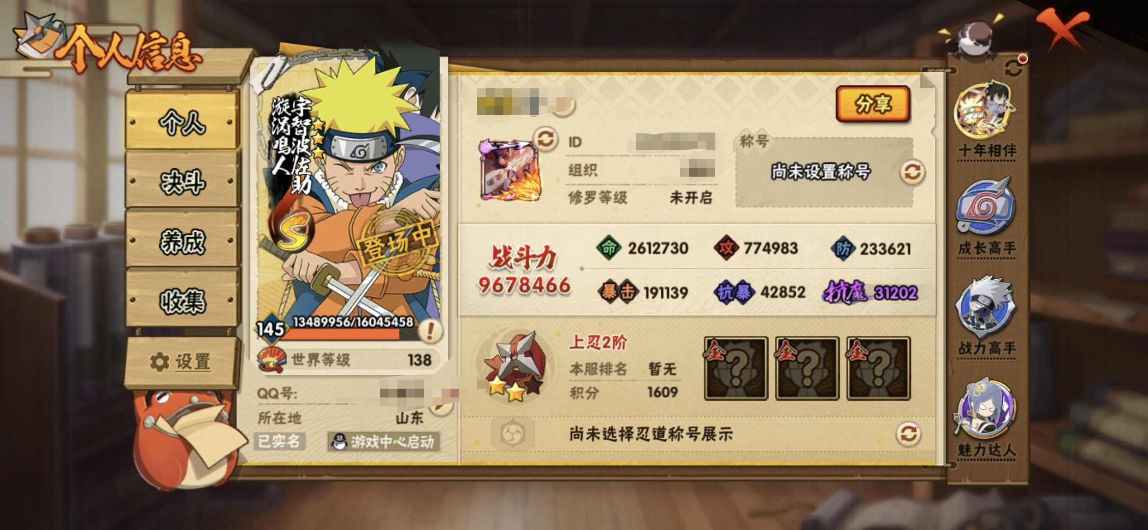 火影忍者账号安卓QQMHY4031有二次 【区服】3168【等级】145【S级数量】15【A级数量】36【B级数量】61