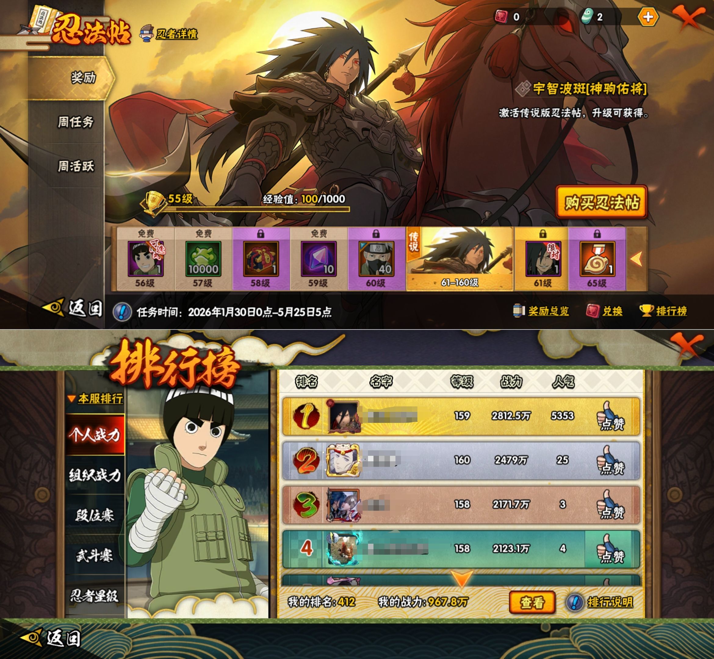 HYQM420411火影忍者账号详情图11