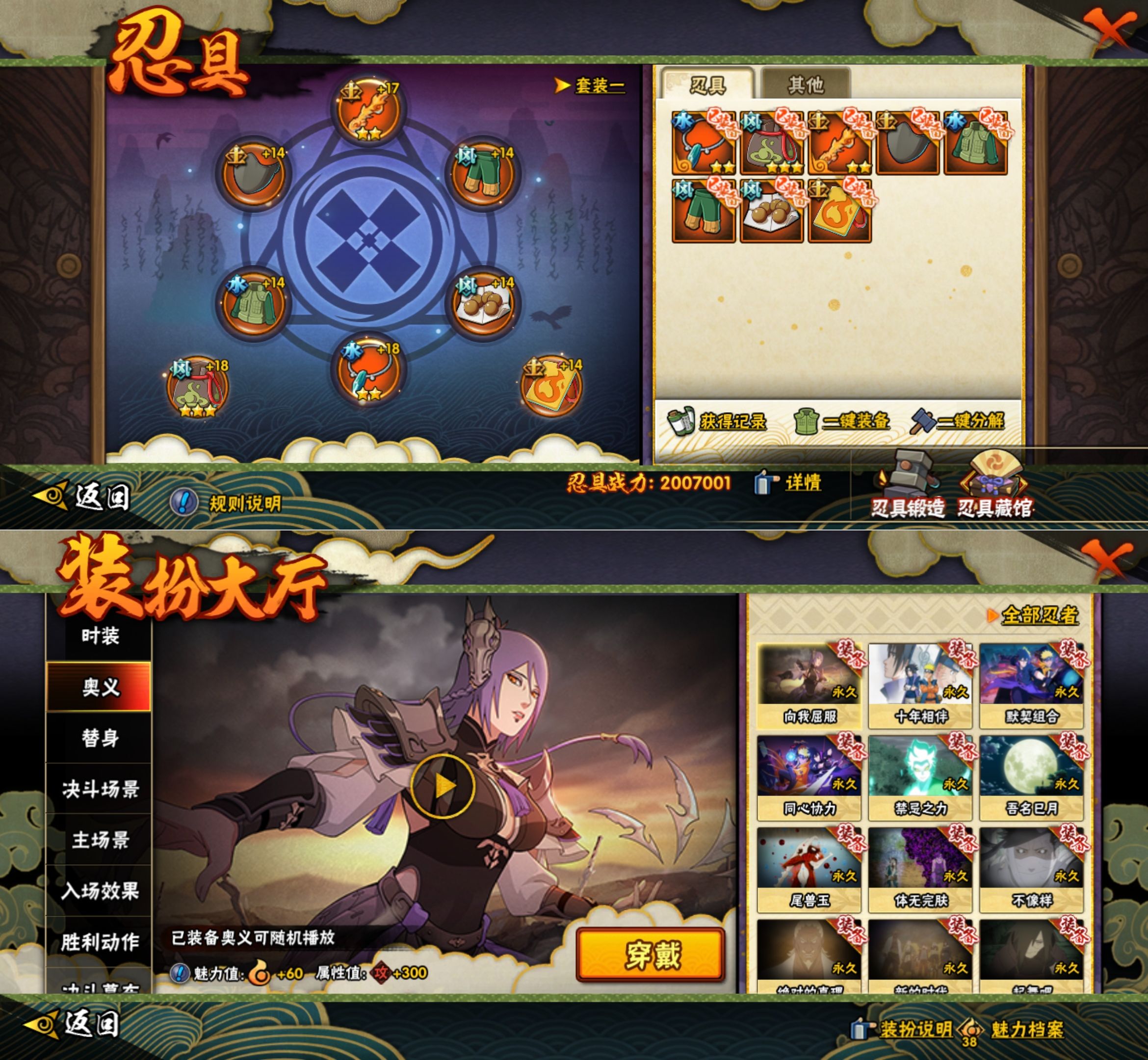 HYQM420411火影忍者账号详情图10