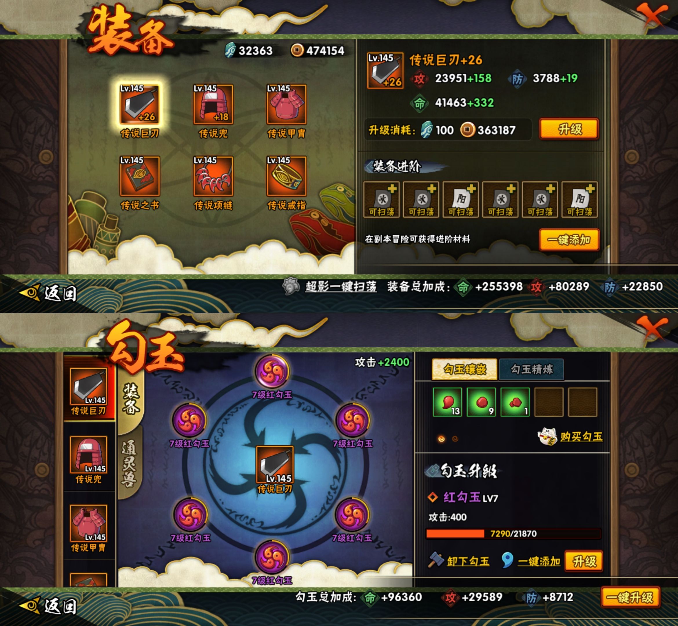 HYQM420411火影忍者账号详情图8