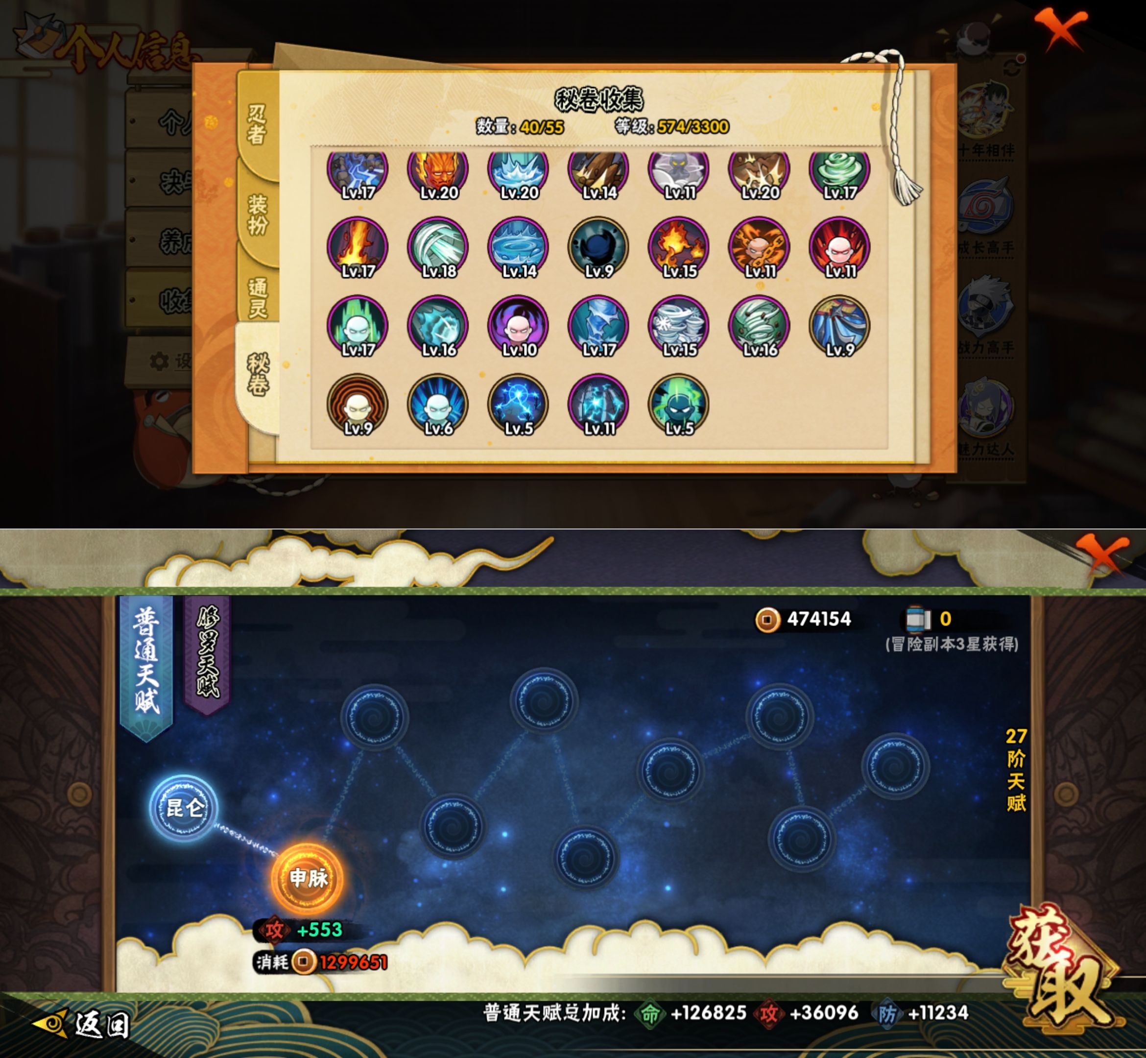 HYQM420411火影忍者账号详情图7