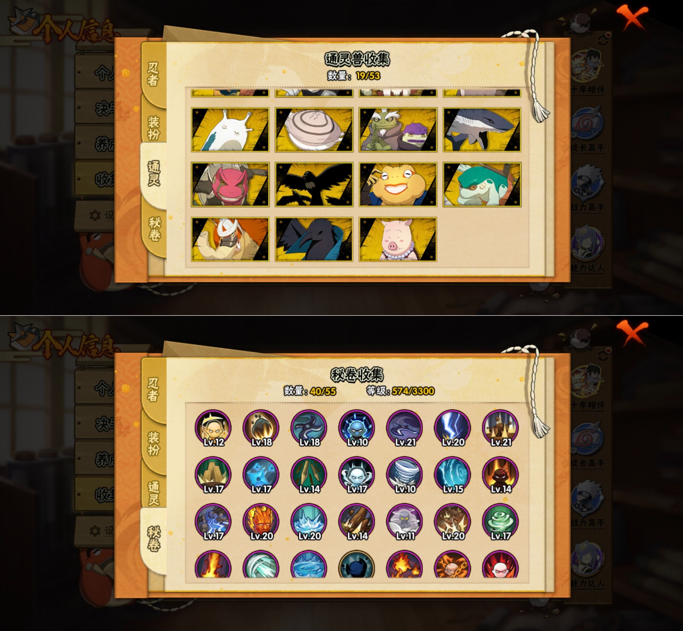 HYQM420411火影忍者账号详情图6