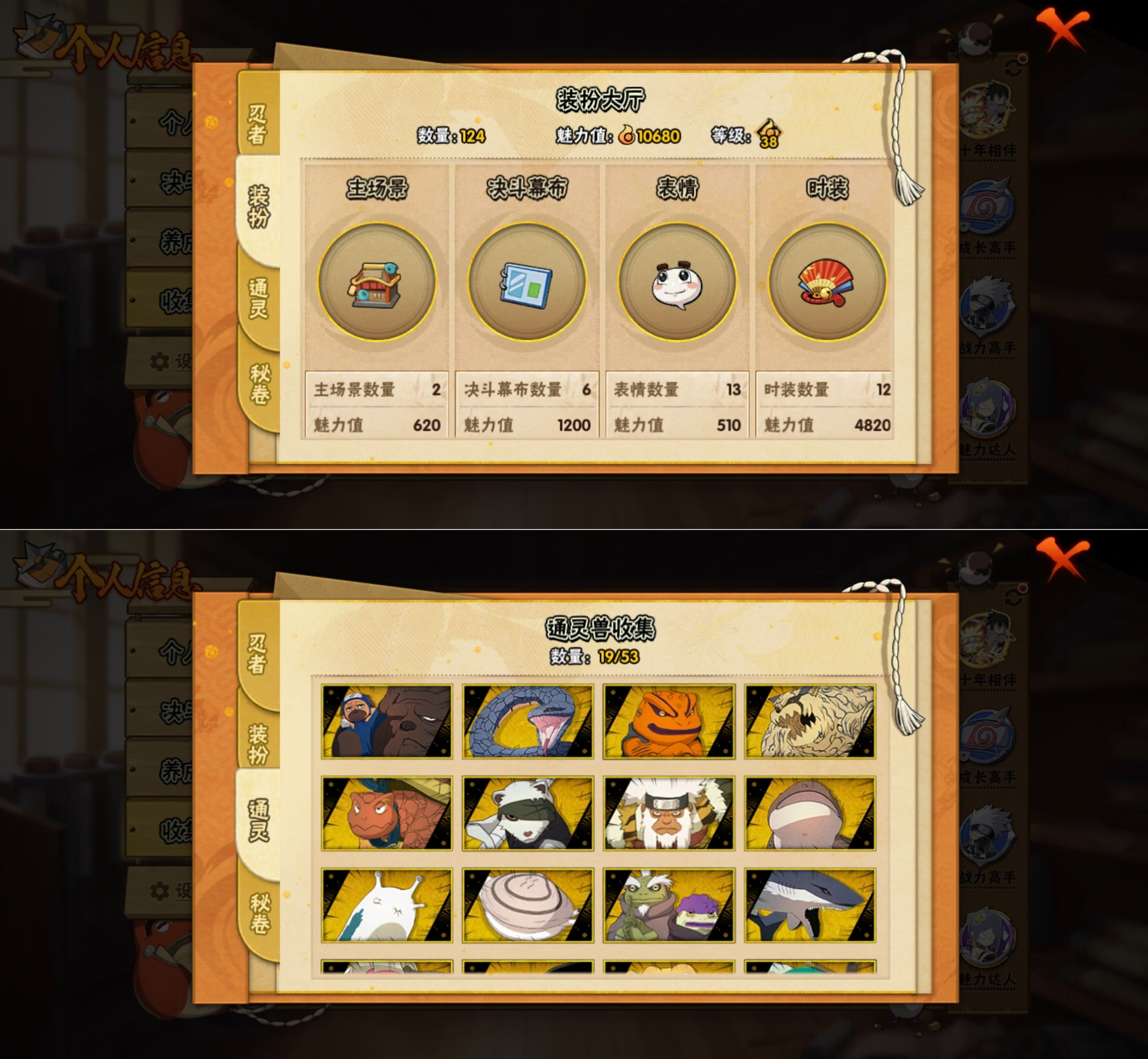 HYQM420411火影忍者账号详情图5