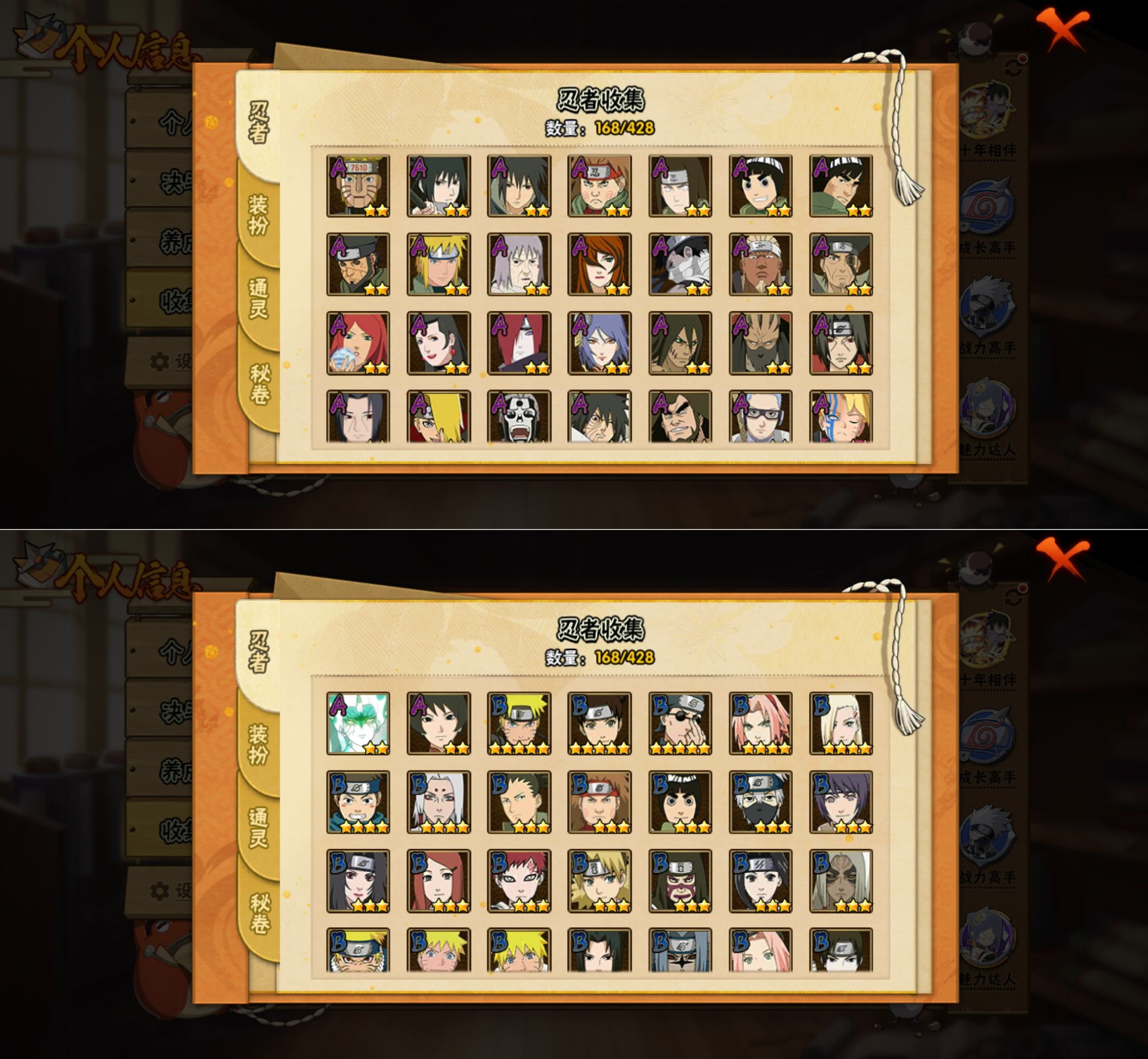 HYQM420411火影忍者账号详情图4