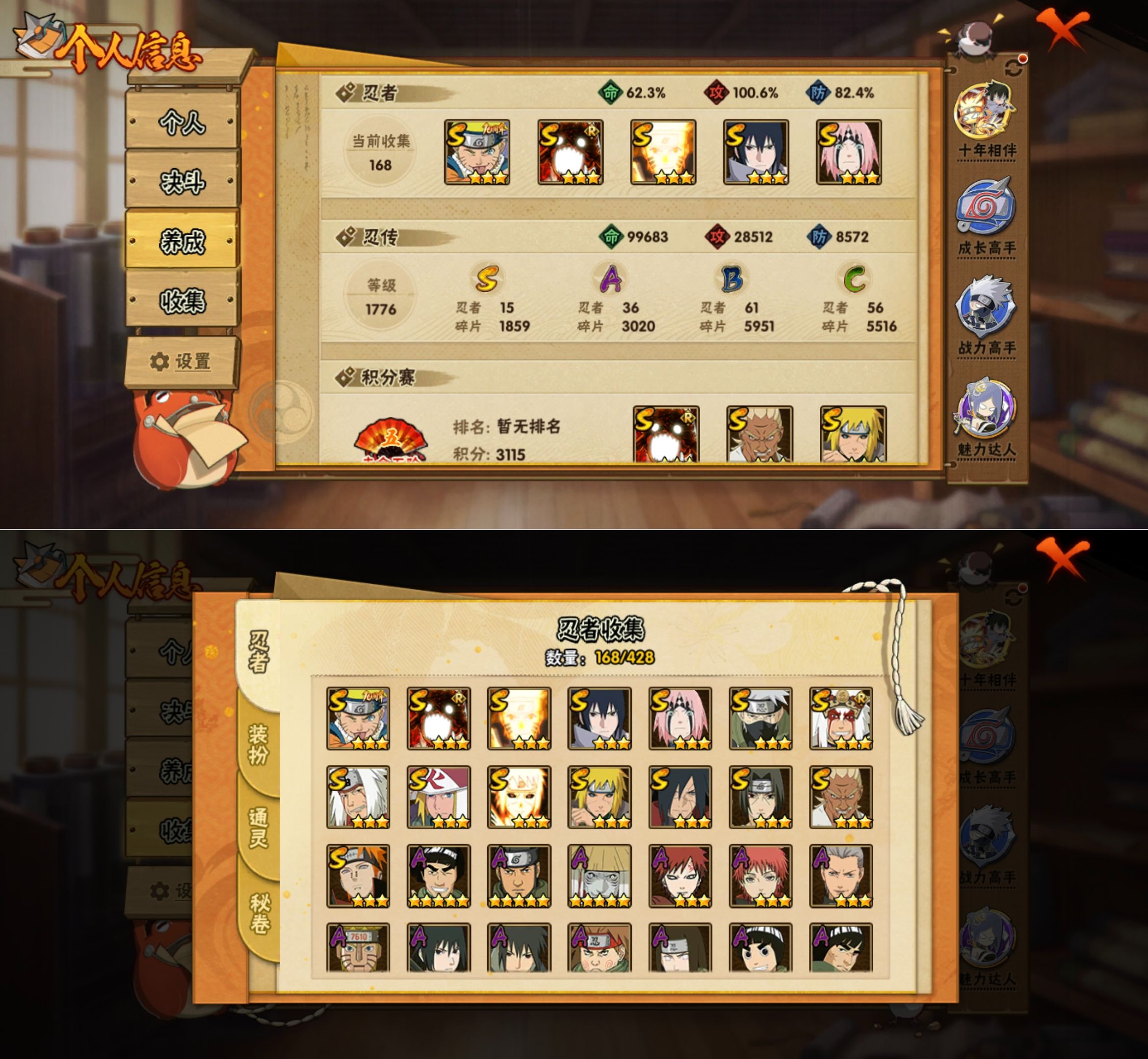 HYQM420411火影忍者账号详情图3