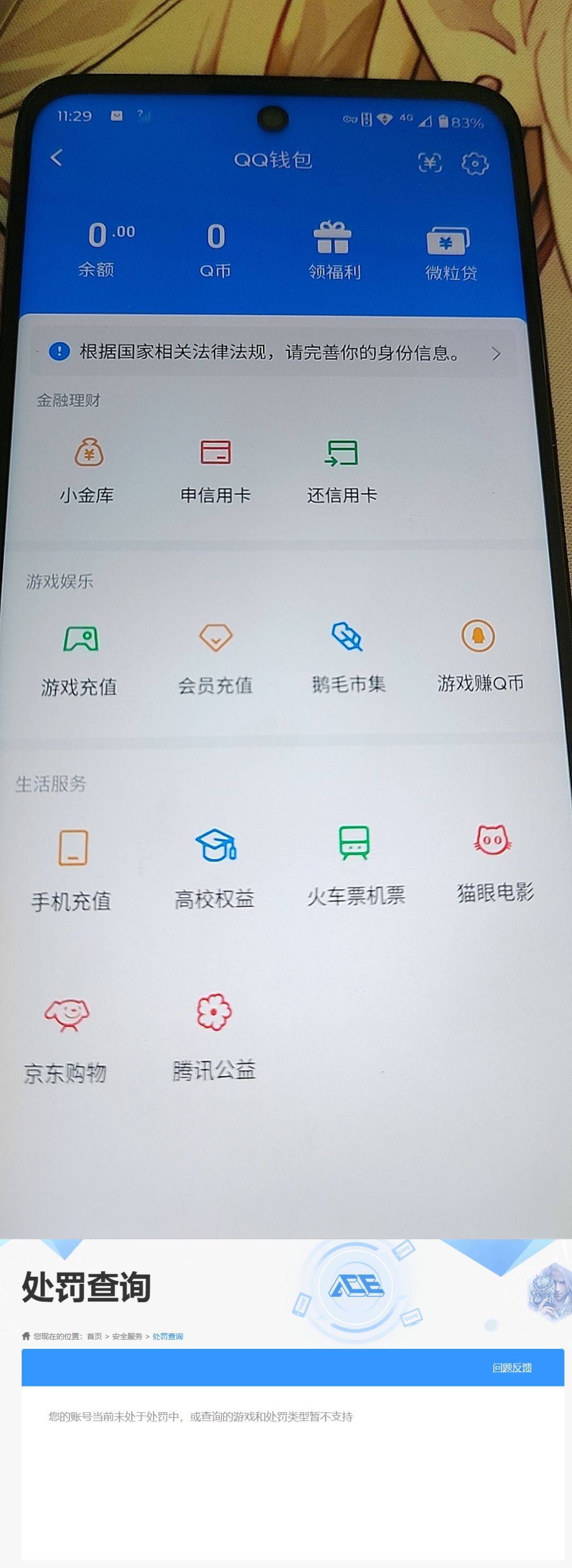 HYQM420411火影忍者账号详情图13