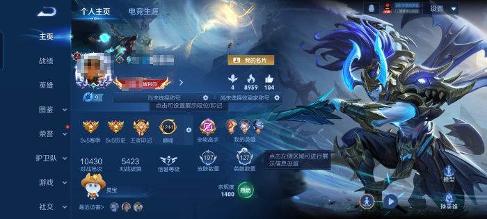 王者荣耀账号安卓QQMWZ105703【197皮v4  4传说 至尊宝 1星传幽冥之眼】无二次包安卓Q-197皮肤-12