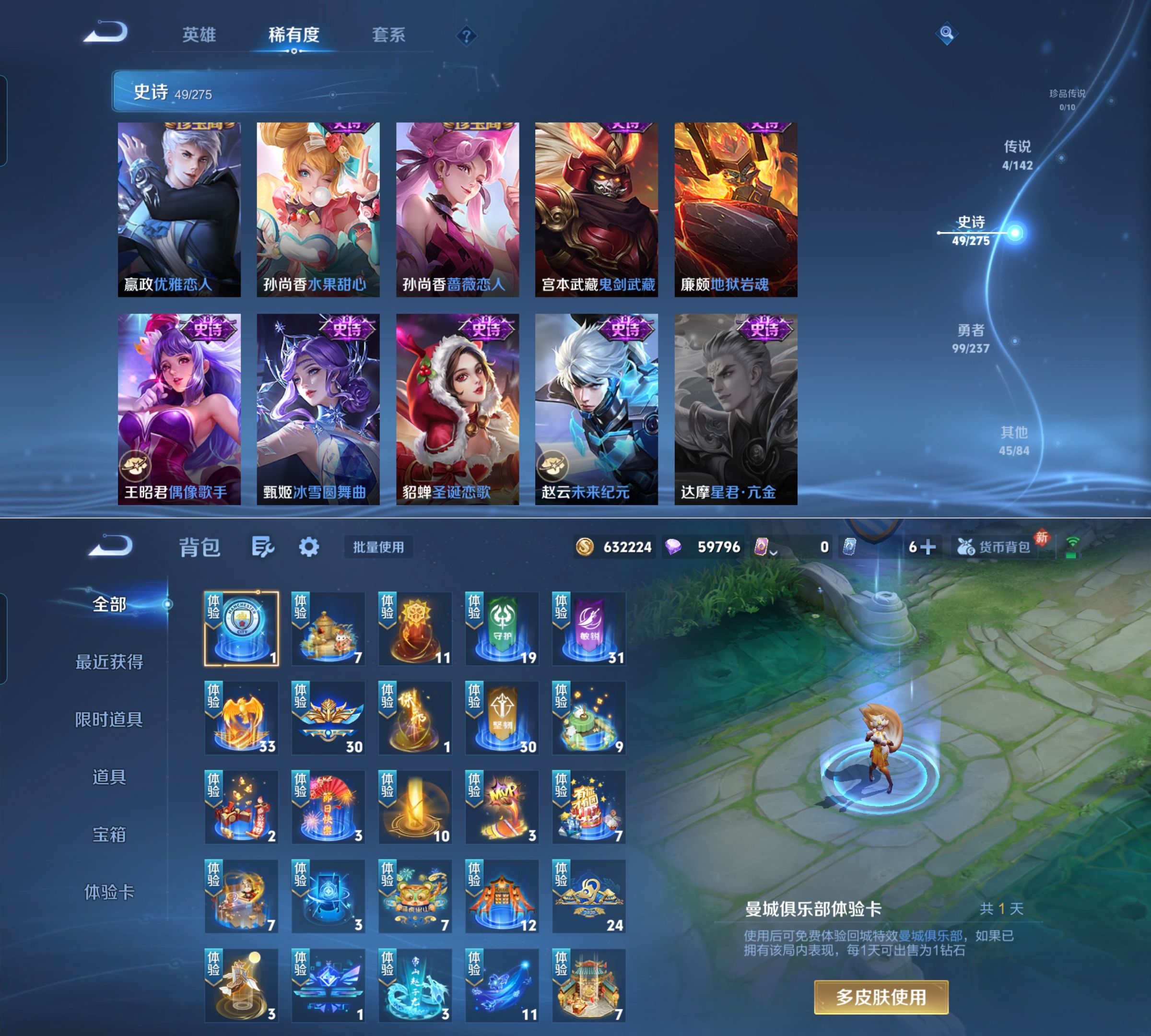 WZQM4224102王者荣耀账号详情图7 WZQM4224102王者荣耀账号详情图7