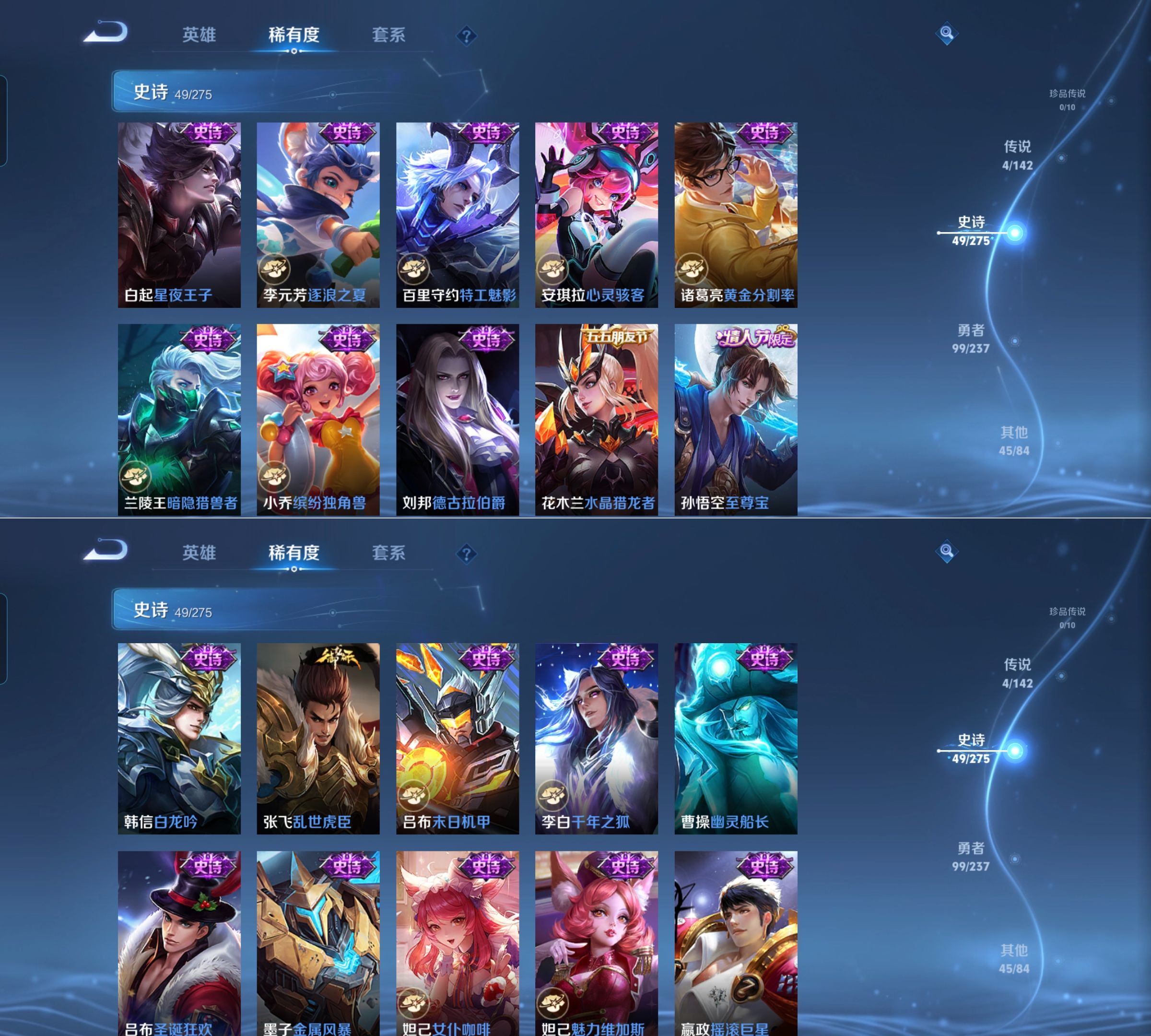 WZQM4224102王者荣耀账号详情图6 WZQM4224102王者荣耀账号详情图6