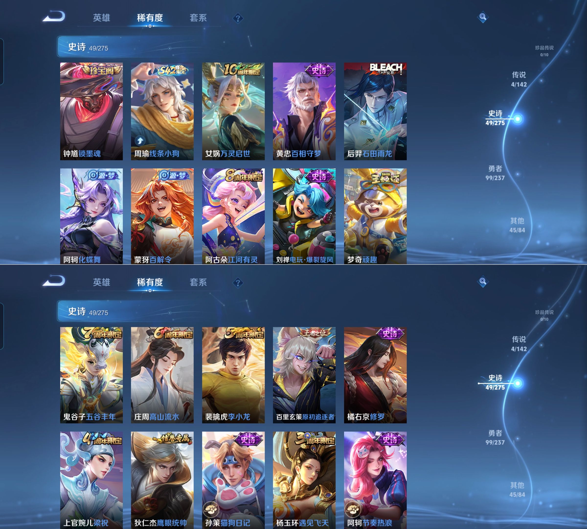 WZQM4224102王者荣耀账号详情图5 WZQM4224102王者荣耀账号详情图5