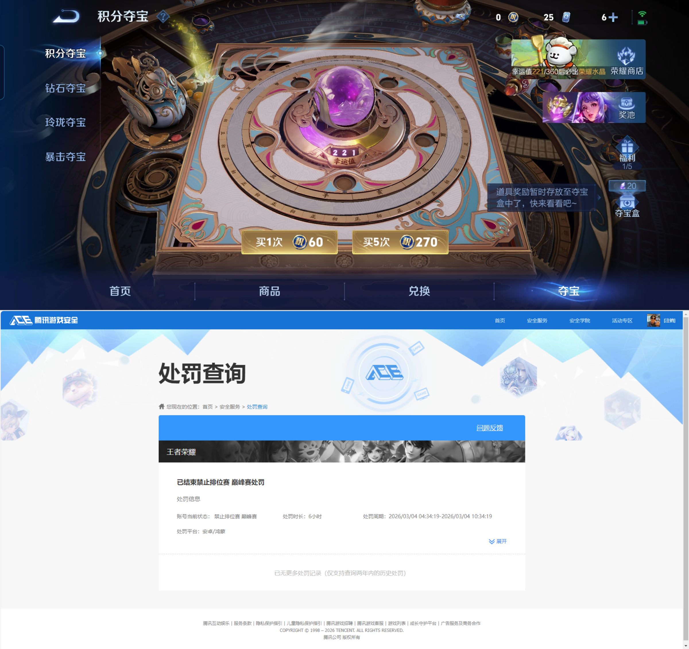 WZQM4224102王者荣耀账号详情图9 WZQM4224102王者荣耀账号详情图9