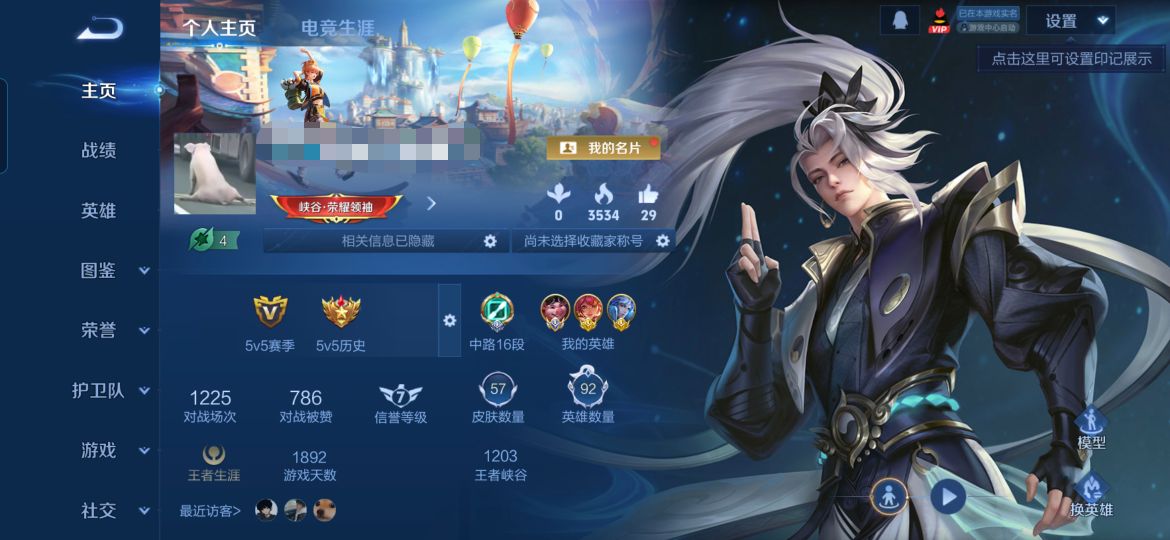 王者荣耀账号安卓QQMWZ105702【1国标6省标 V5 英雄92 皮肤57 传说5 6金标 小国标猪八戒战力1498