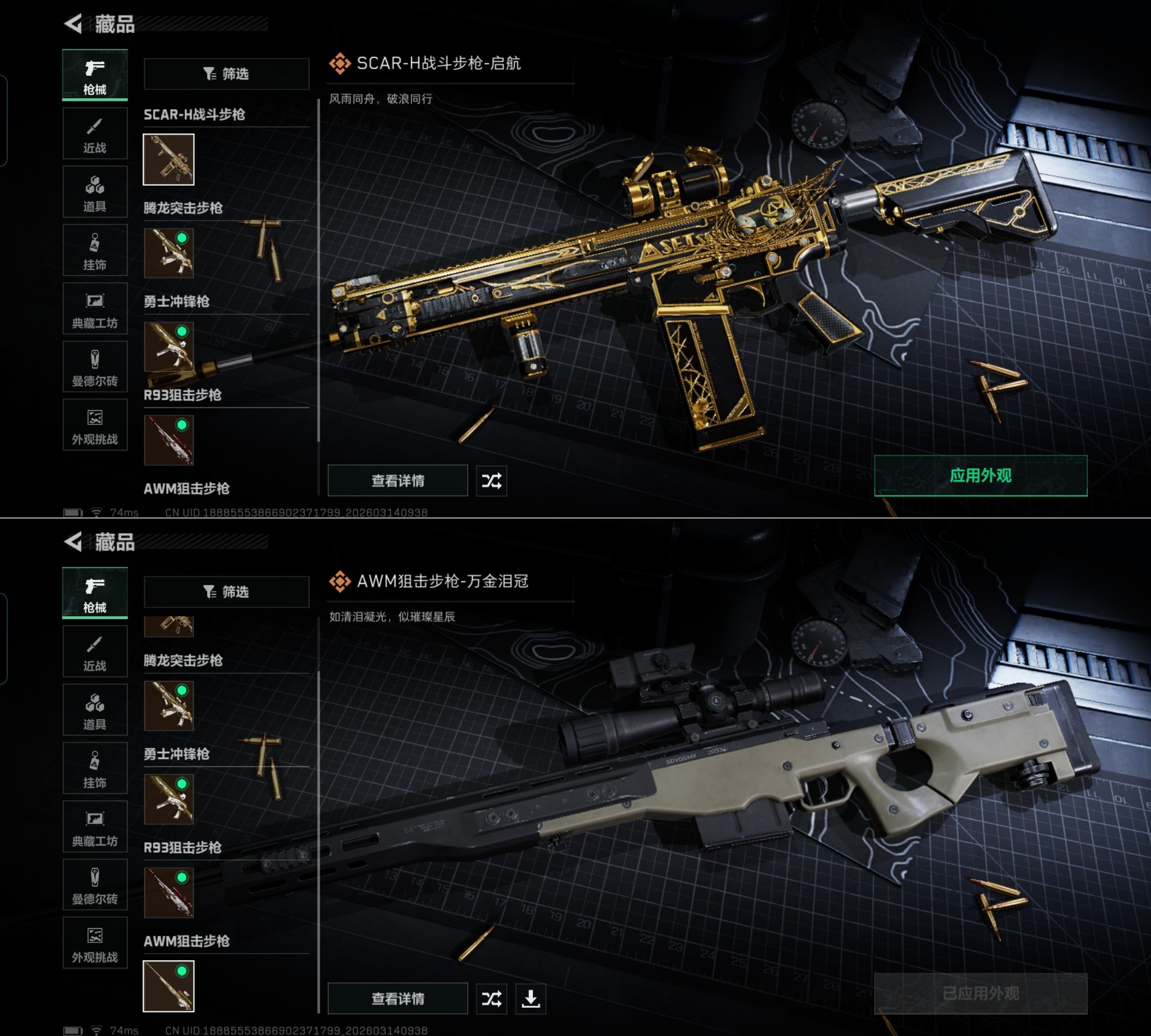 SJZQM469667三角洲行动账号详情图6