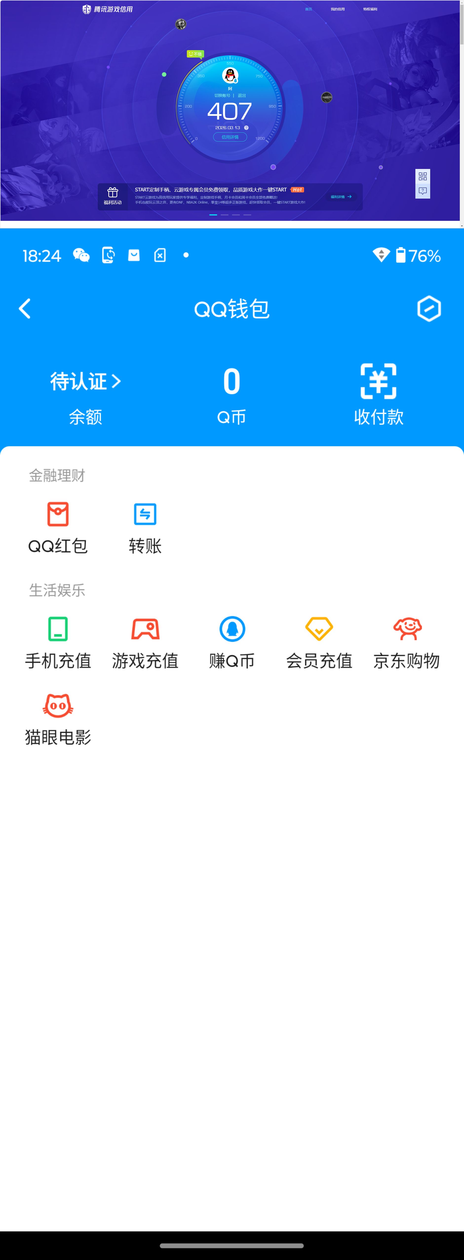 SJZQM469667三角洲行动账号详情图10