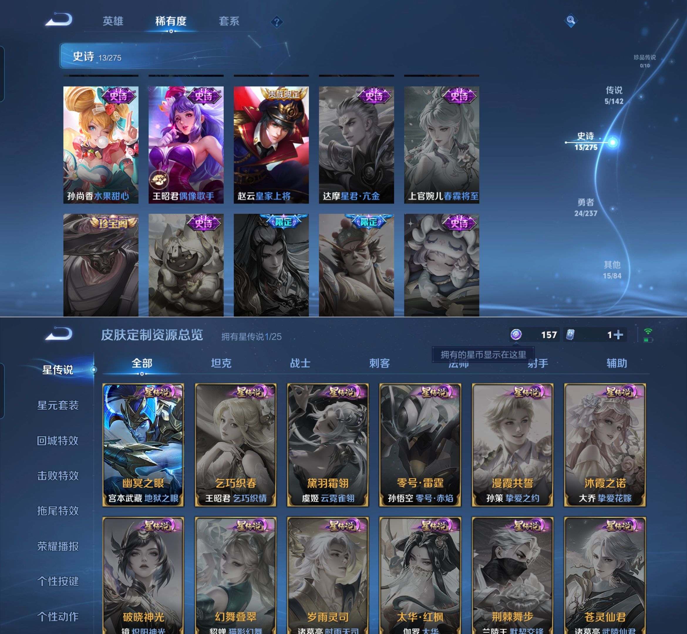 WZQM4224101王者荣耀账号详情图7 WZQM4224101王者荣耀账号详情图7