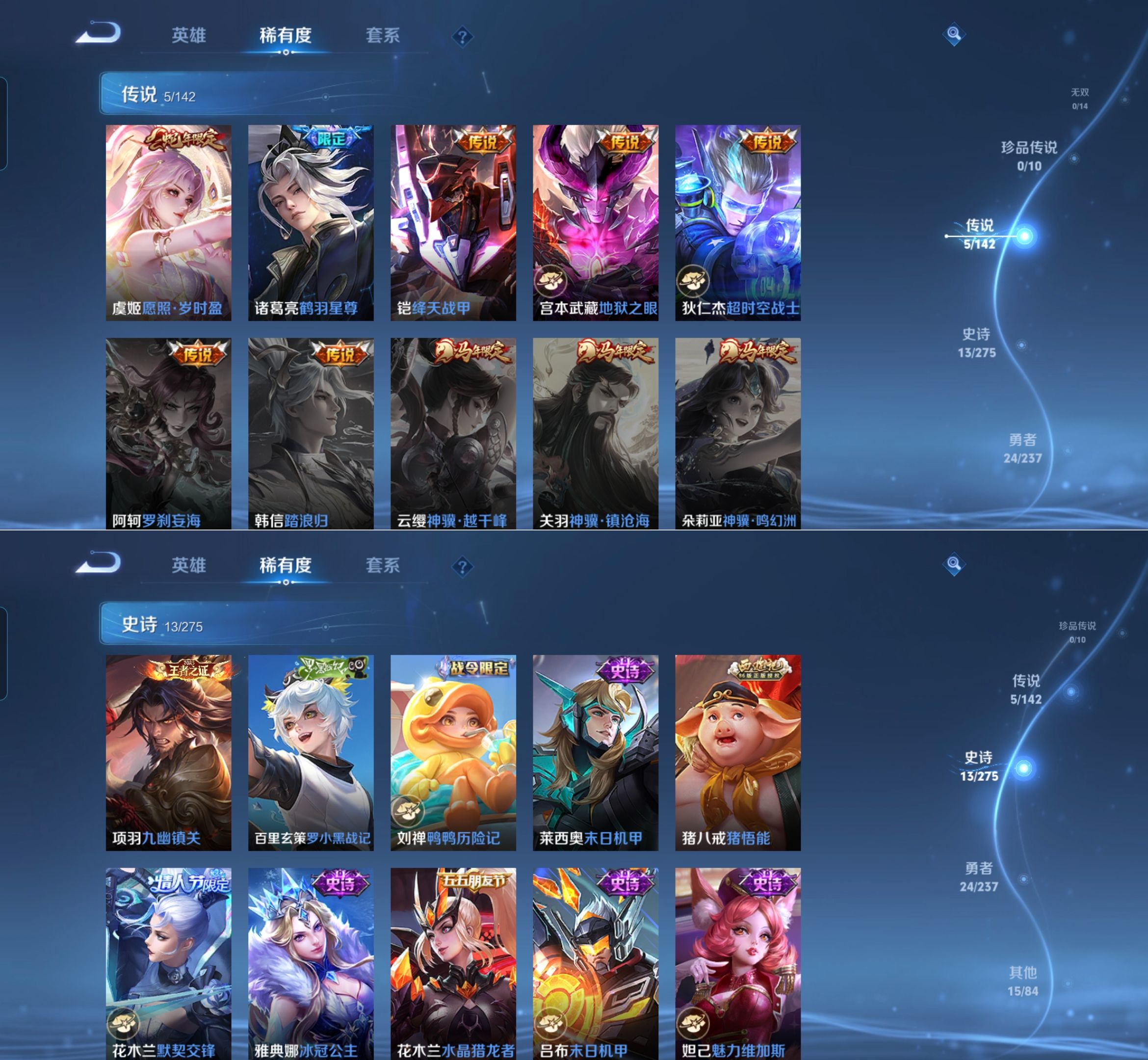 WZQM4224101王者荣耀账号详情图6 WZQM4224101王者荣耀账号详情图6