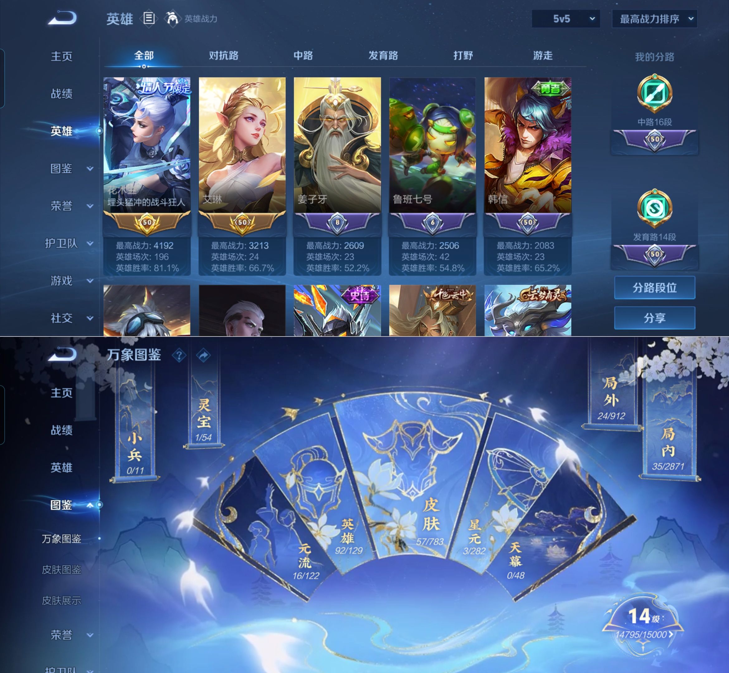 WZQM4224101王者荣耀账号详情图4 WZQM4224101王者荣耀账号详情图4