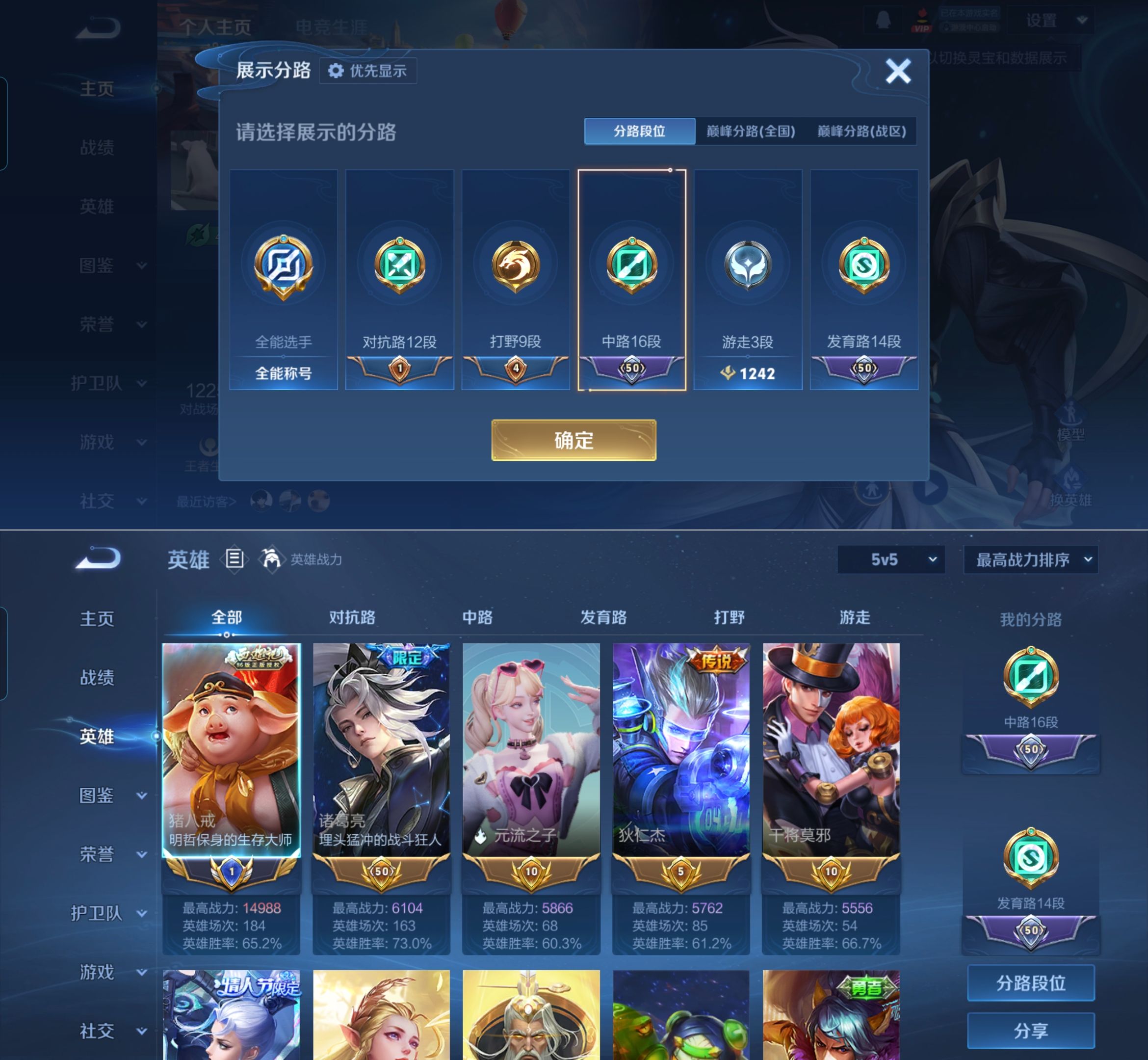 WZQM4224101王者荣耀账号详情图3 WZQM4224101王者荣耀账号详情图3