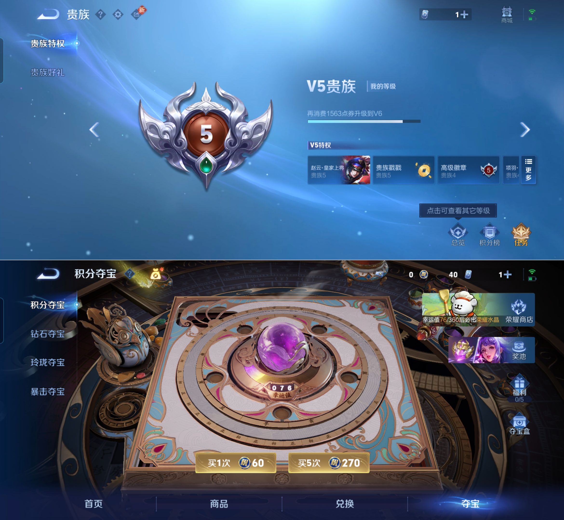 WZQM4224101王者荣耀账号详情图5 WZQM4224101王者荣耀账号详情图5