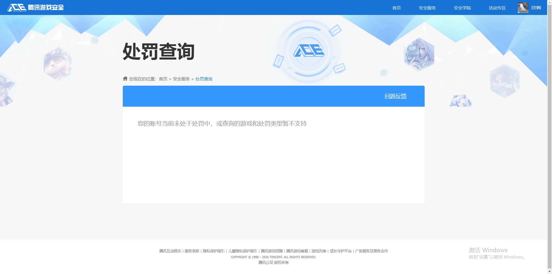 WZQM4224101王者荣耀账号详情图10 WZQM4224101王者荣耀账号详情图10