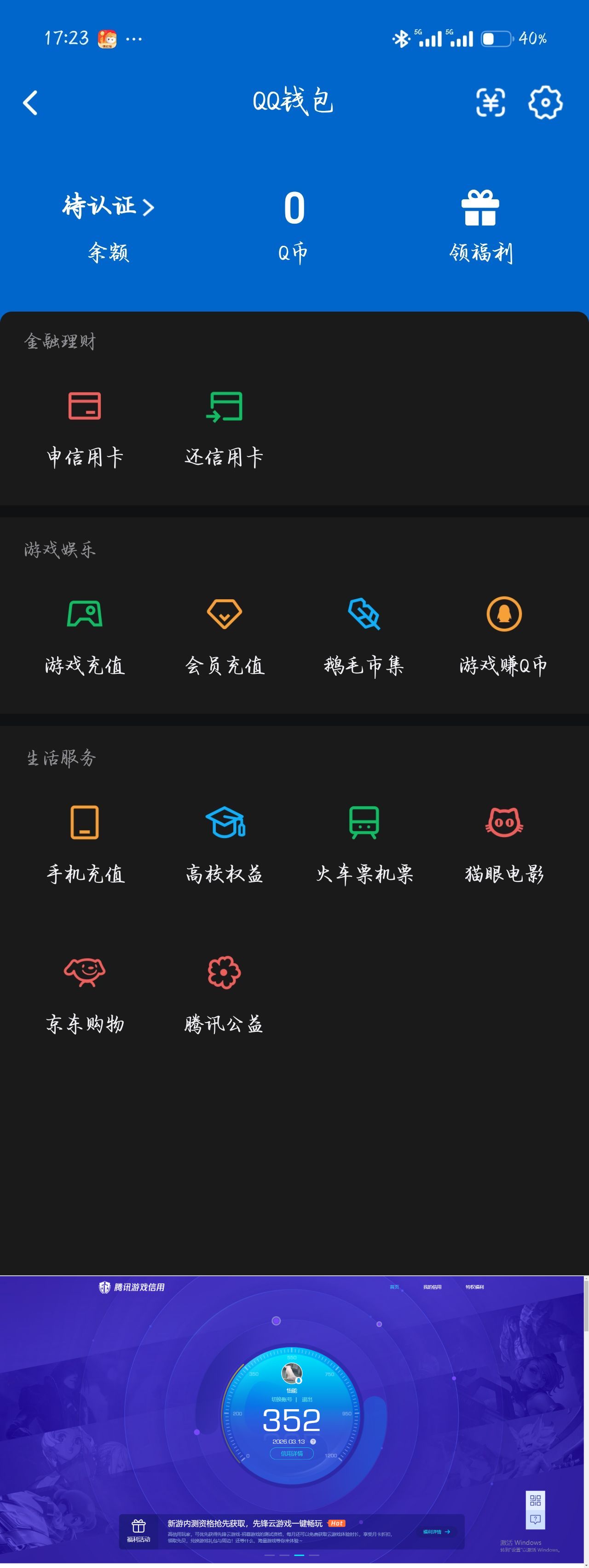 WZQM4224101王者荣耀账号详情图9 WZQM4224101王者荣耀账号详情图9