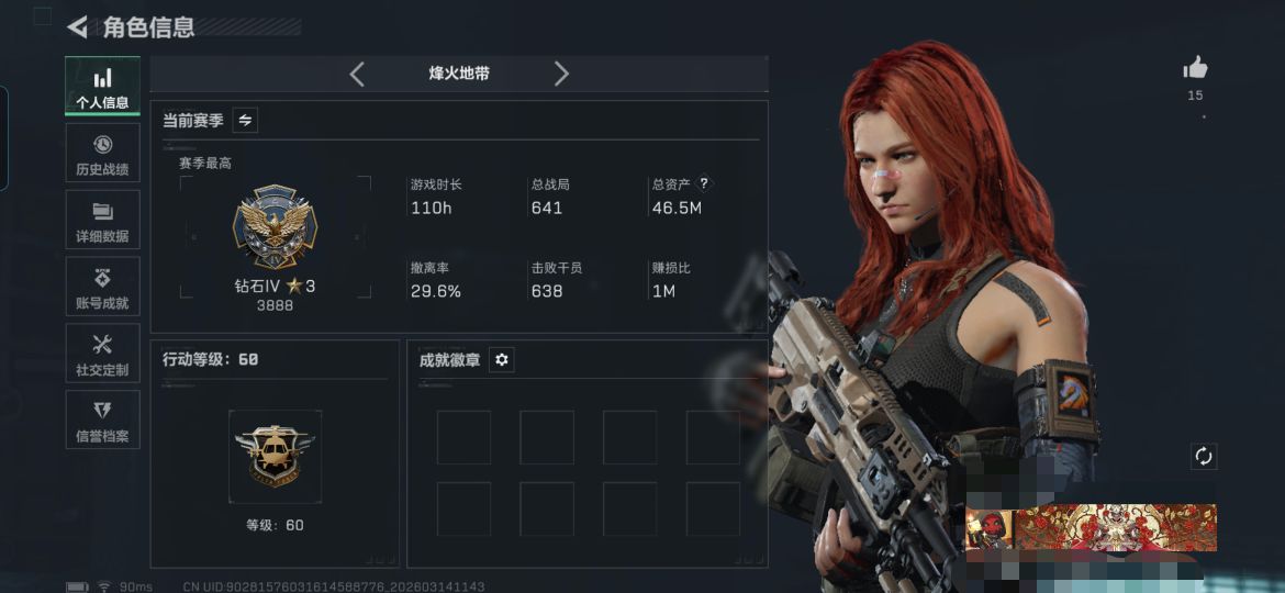 三角洲行动账号QQMSJ3760有二次【新刀皮处刑者 3*3 通行证已开】【总资产(M)】46.44【哈夫币】65k【