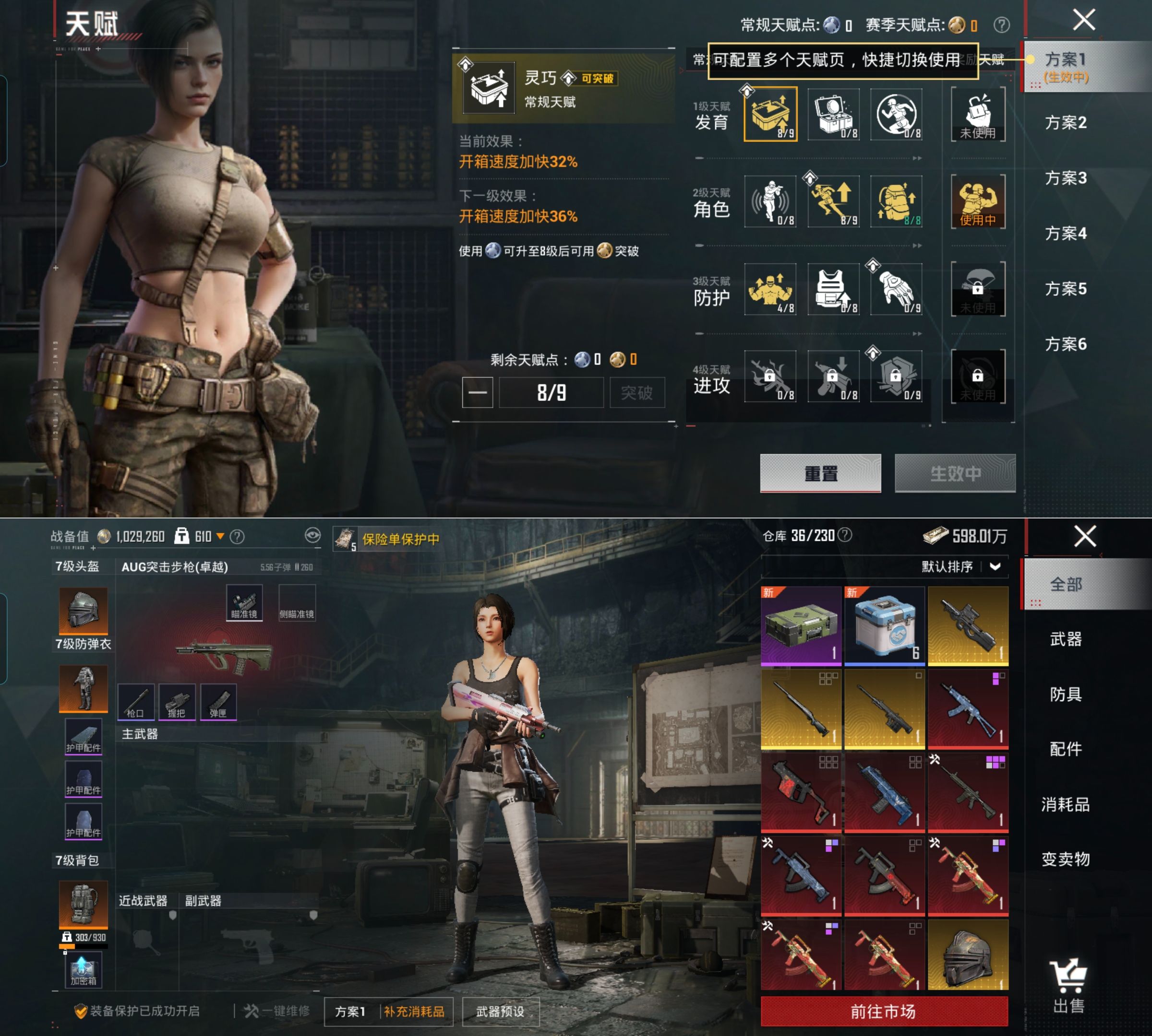 HPQM4124244和平精英账号详情图3