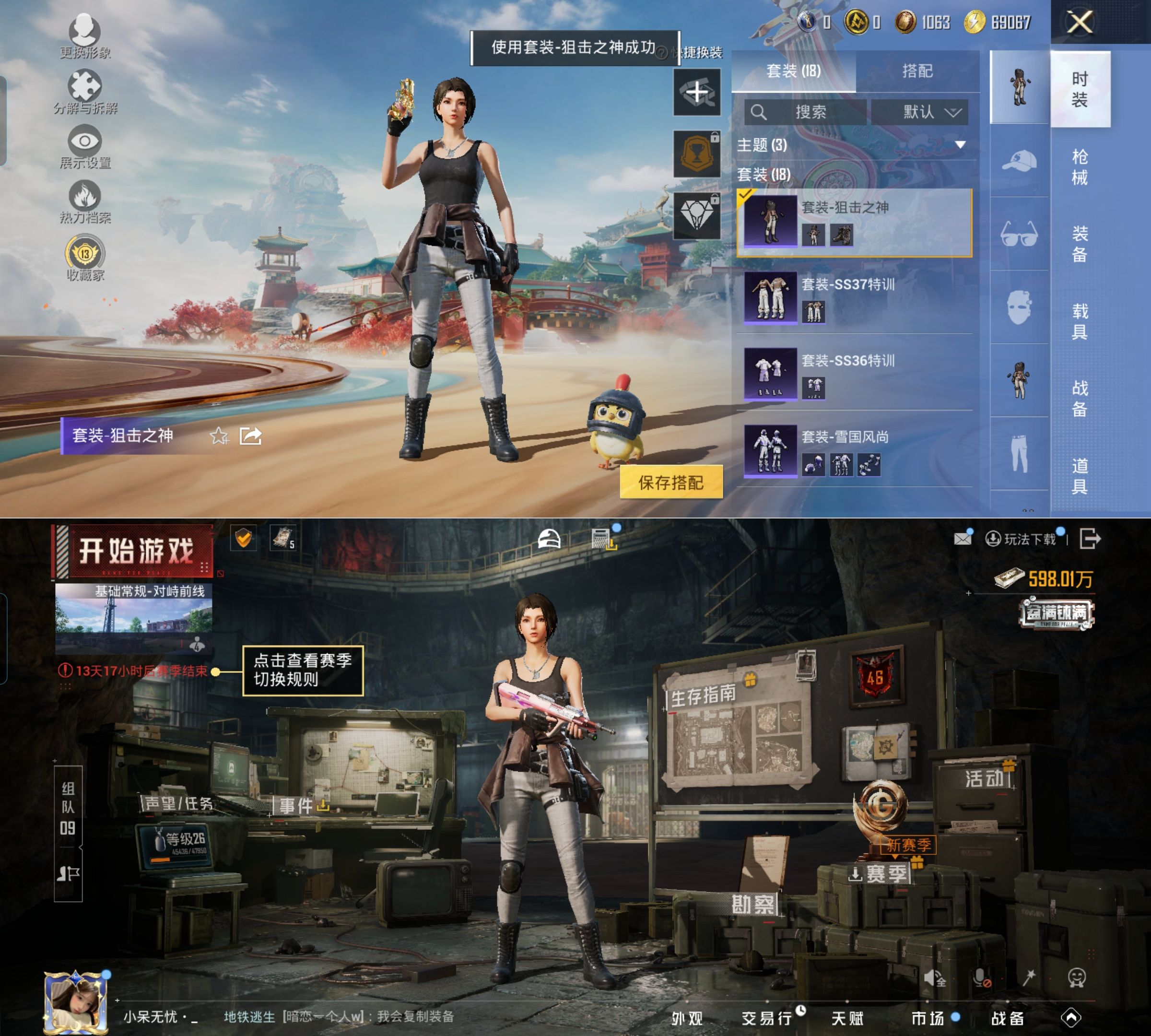 HPQM4124244和平精英账号详情图5