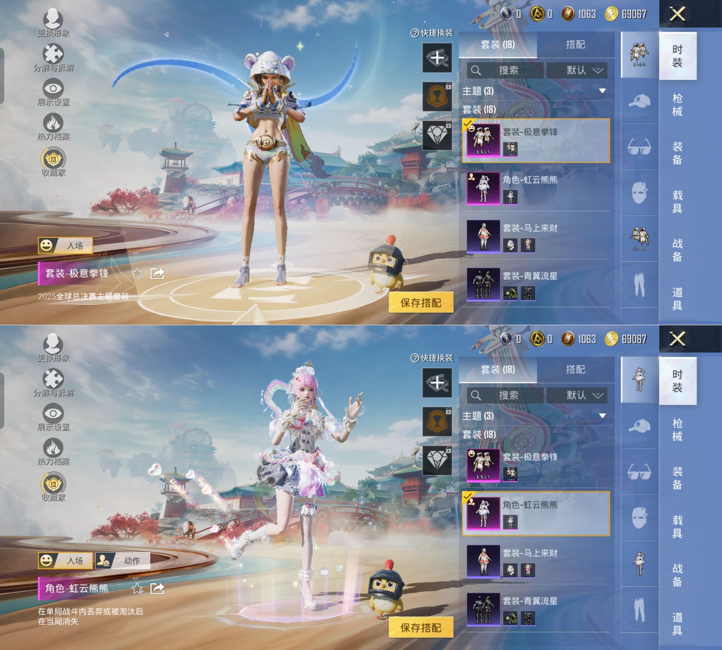 HPQM4124244和平精英账号详情图4