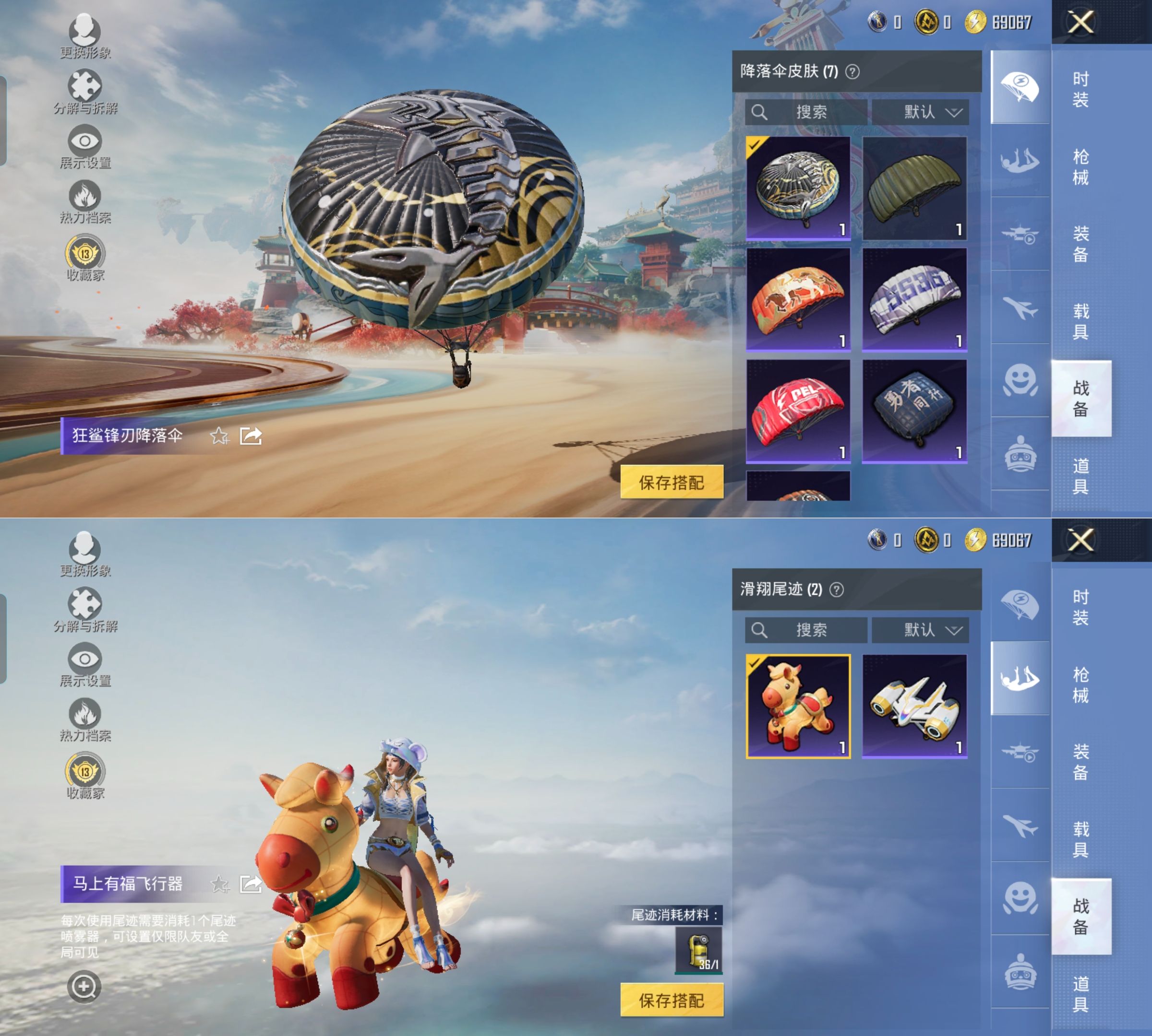 HPQM4124244和平精英账号详情图7