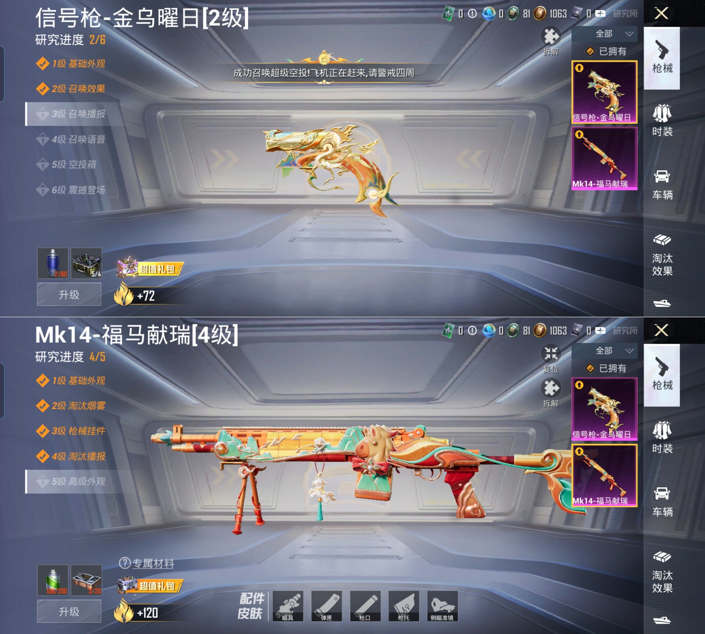 HPQM4124244和平精英账号详情图6