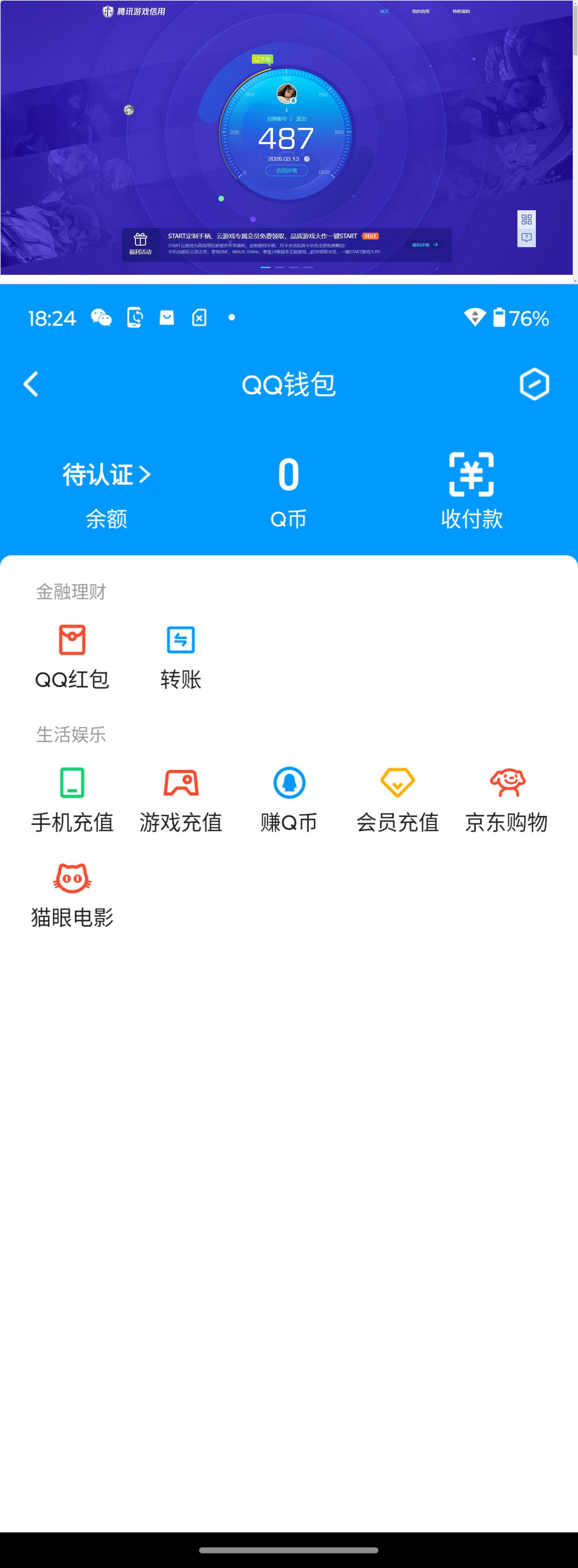 HPQM4124244和平精英账号详情图9